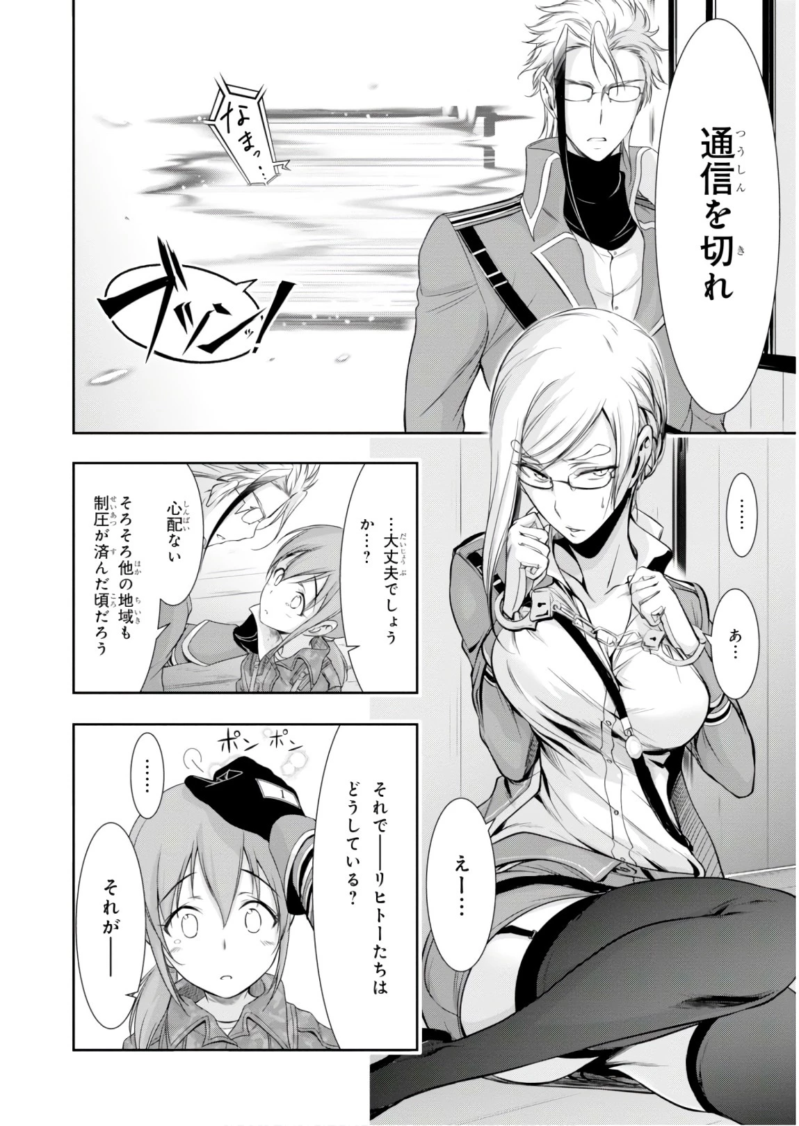 プランダラ 第49話 - 40