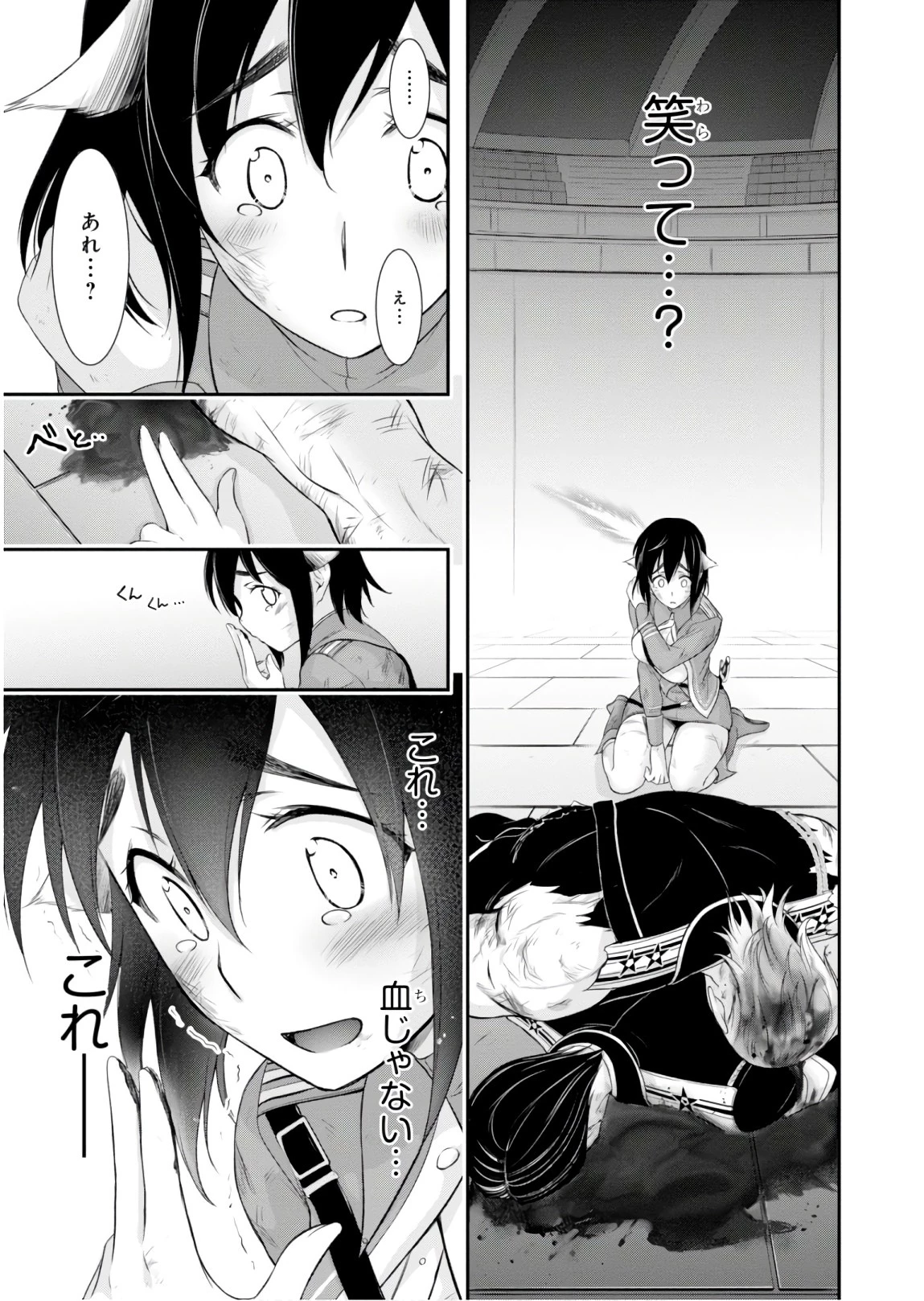 プランダラ 第49話 - 43