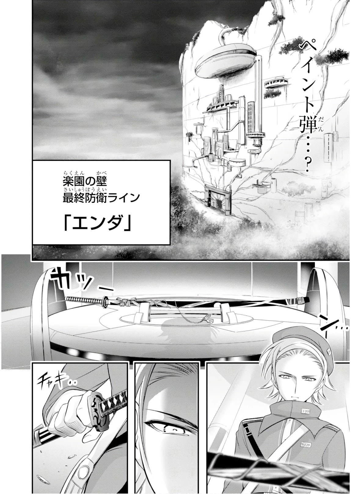 プランダラ 第49話 - 44