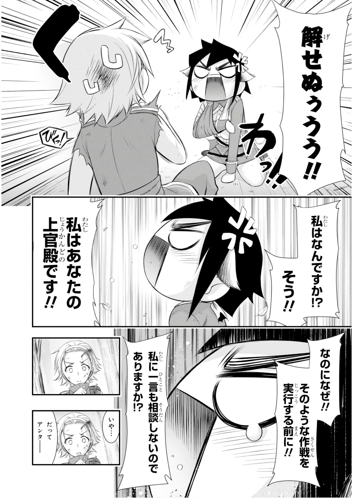 プランダラ 第51話 - 4
