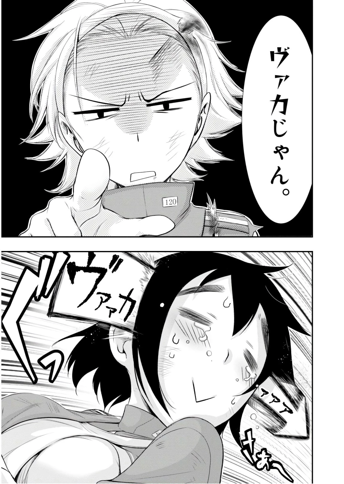 プランダラ 第51話 - 5
