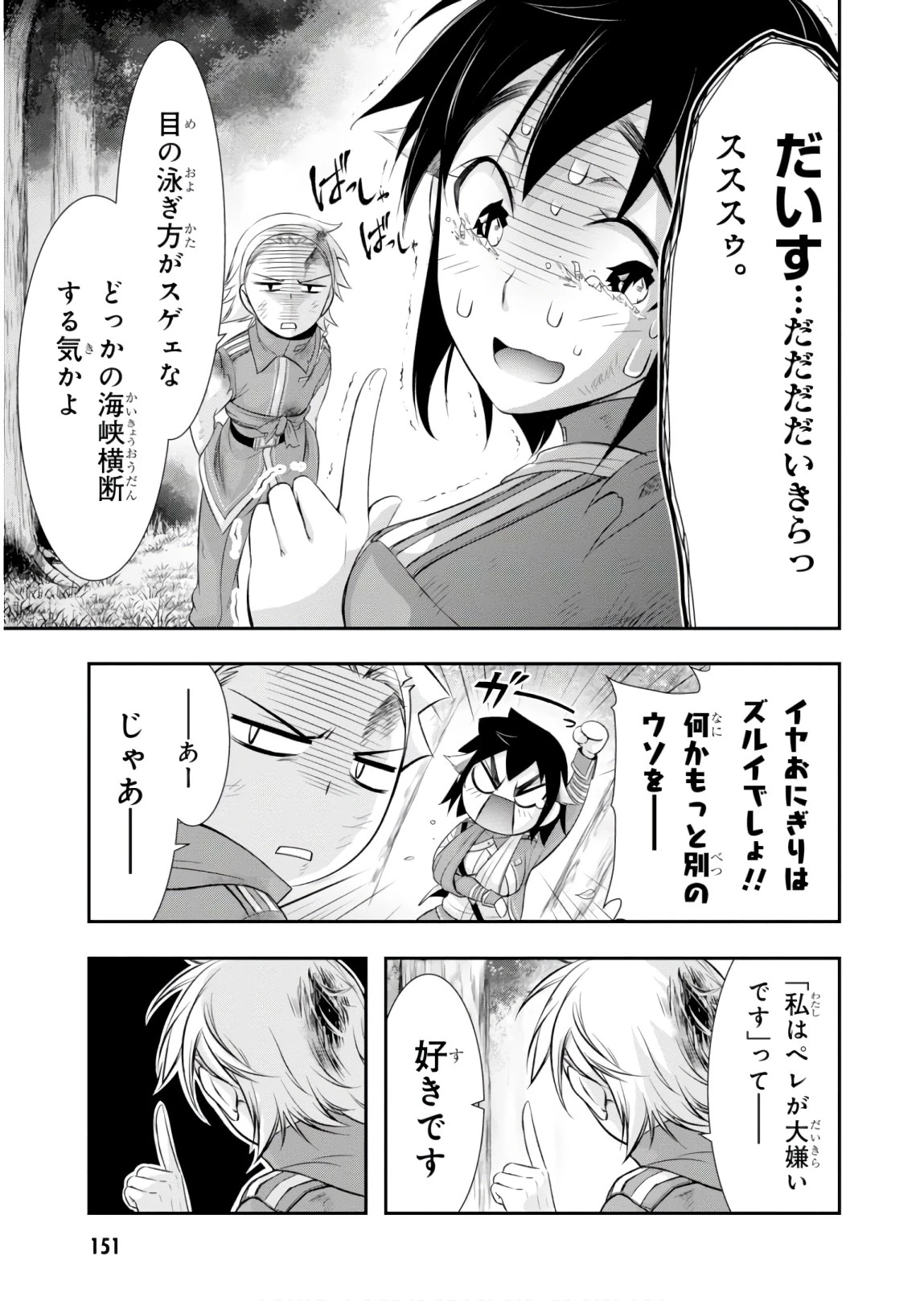 プランダラ 第51話 - 7