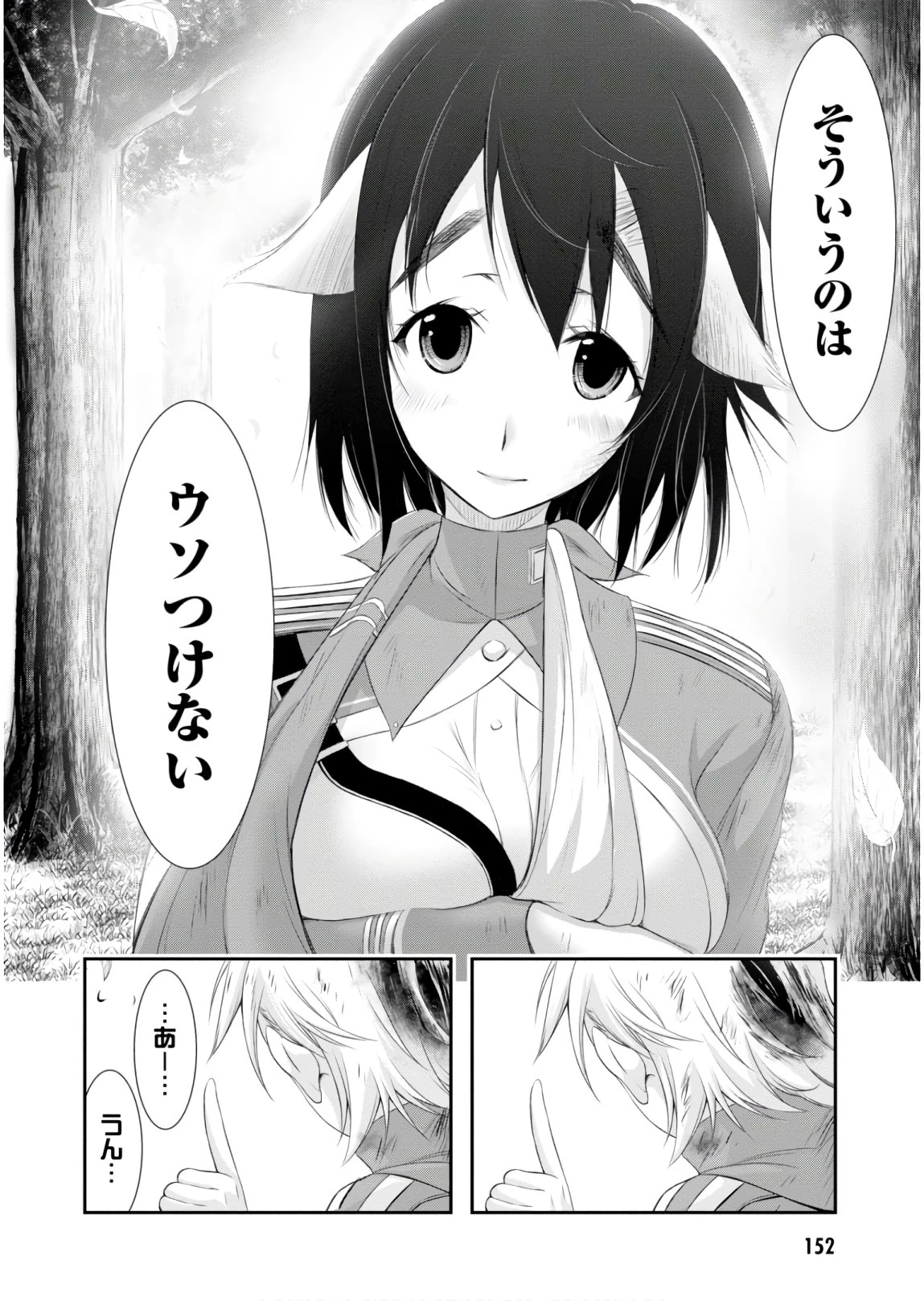 プランダラ 第51話 - 8