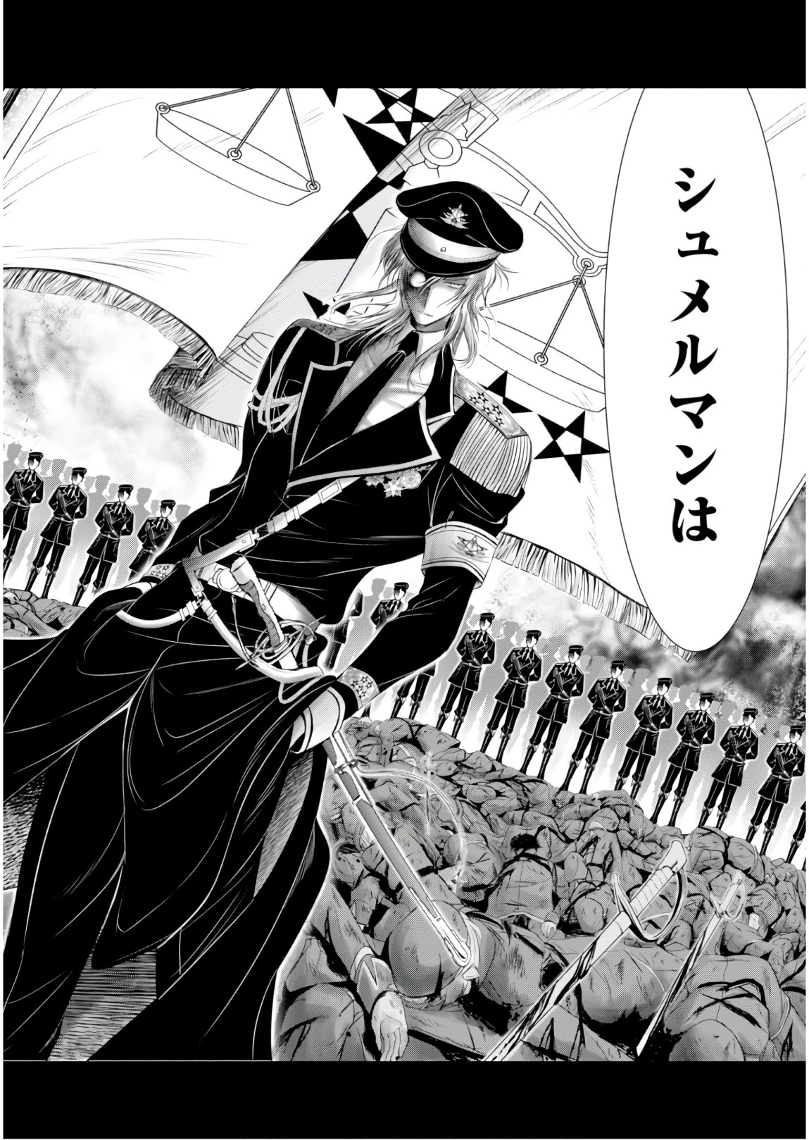 プランダラ 第51話 - 10