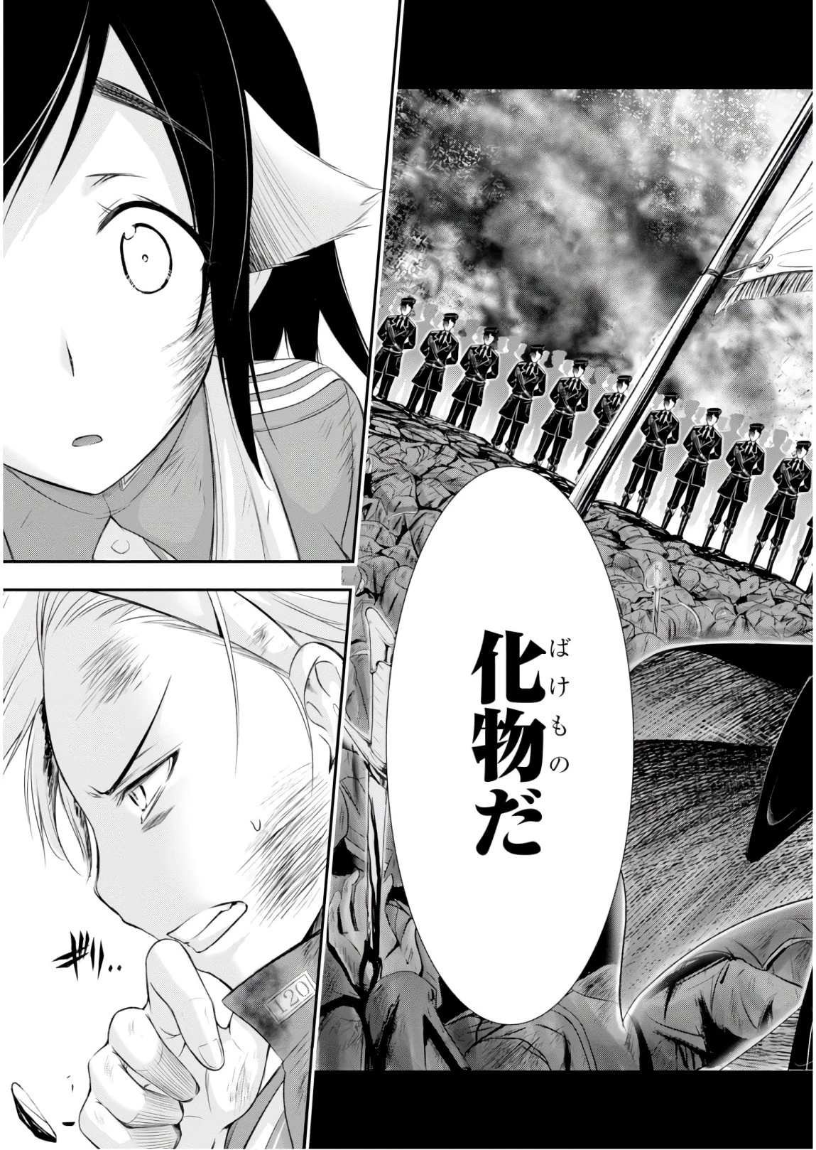 プランダラ 第51話 - 11