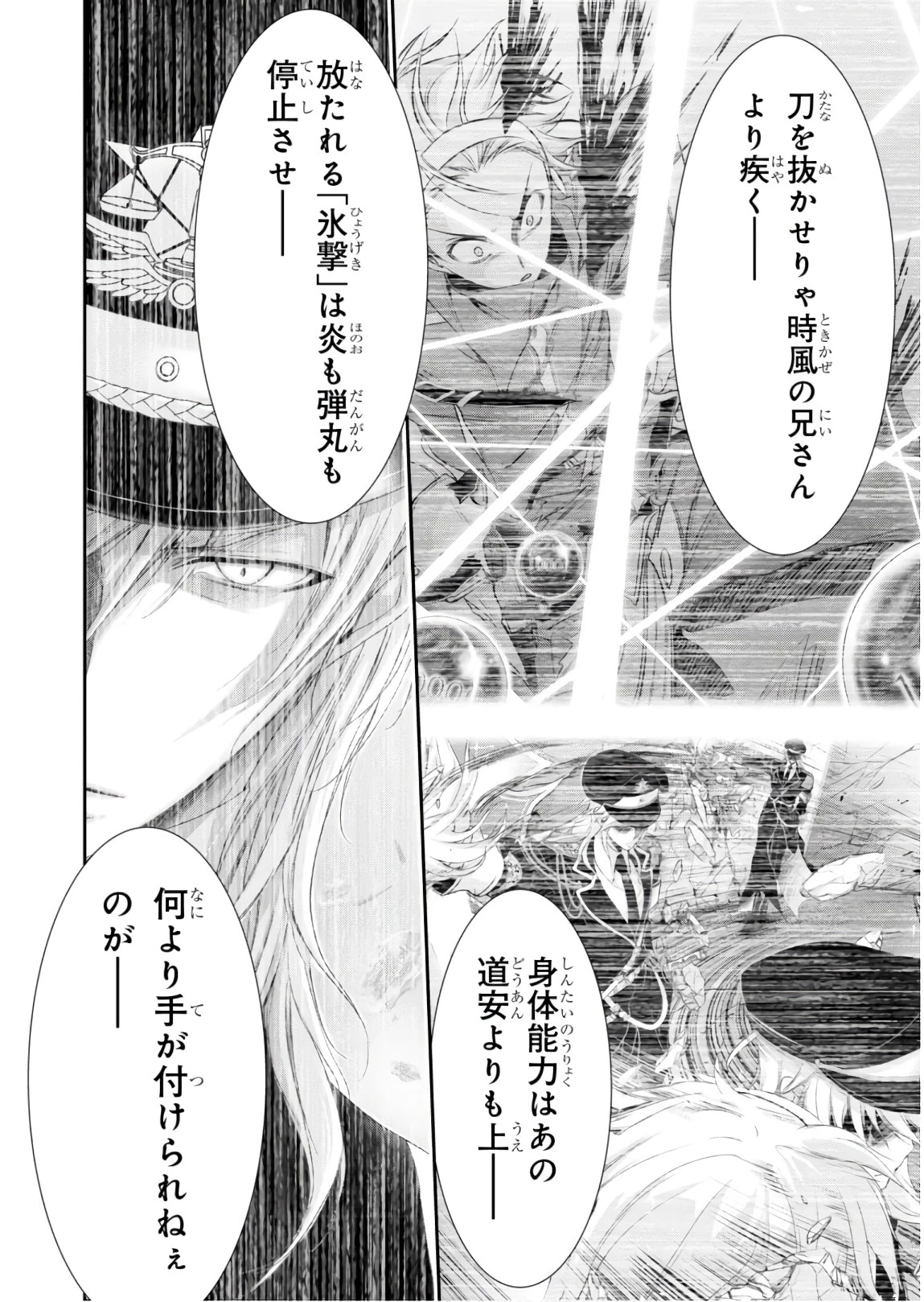 プランダラ 第51話 - 12