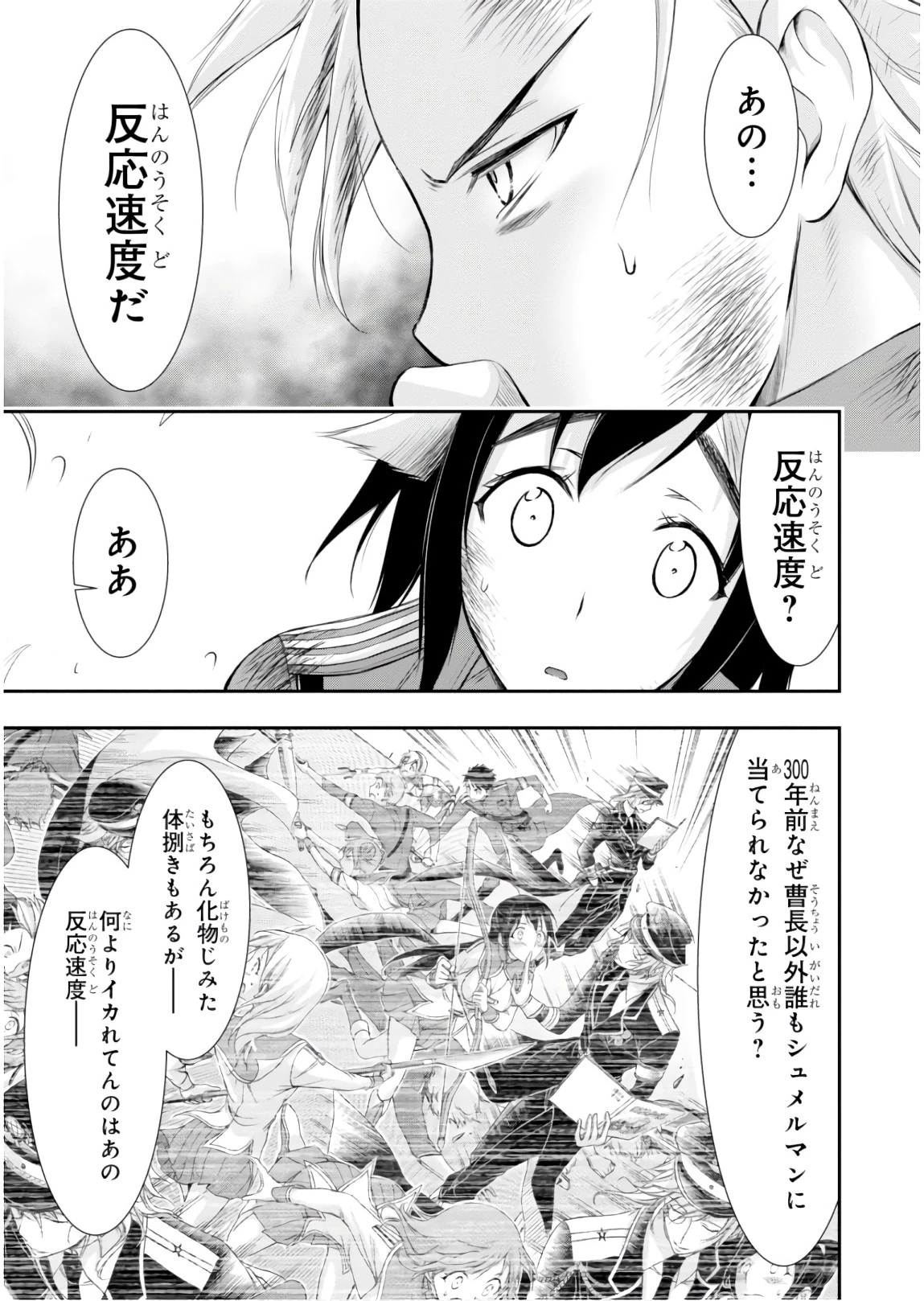 プランダラ 第51話 - 13