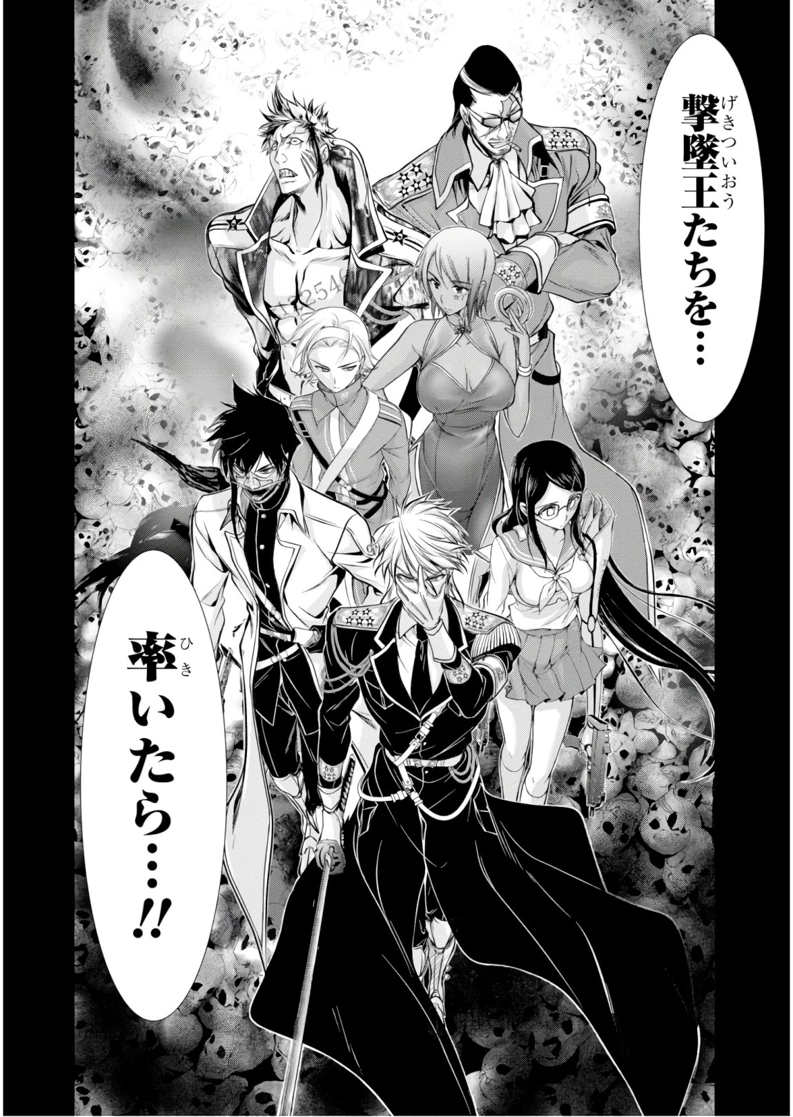 プランダラ 第51話 - 16