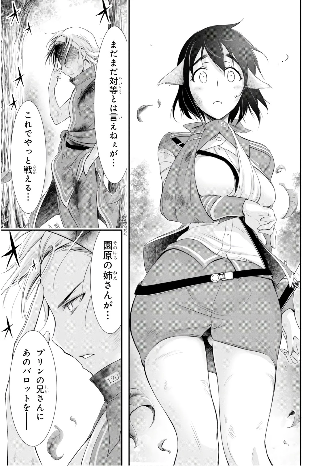 プランダラ 第51話 - 17