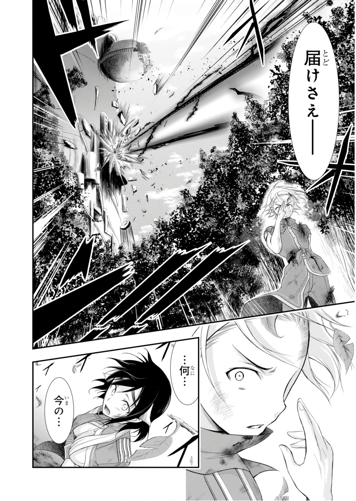 プランダラ 第51話 - 18