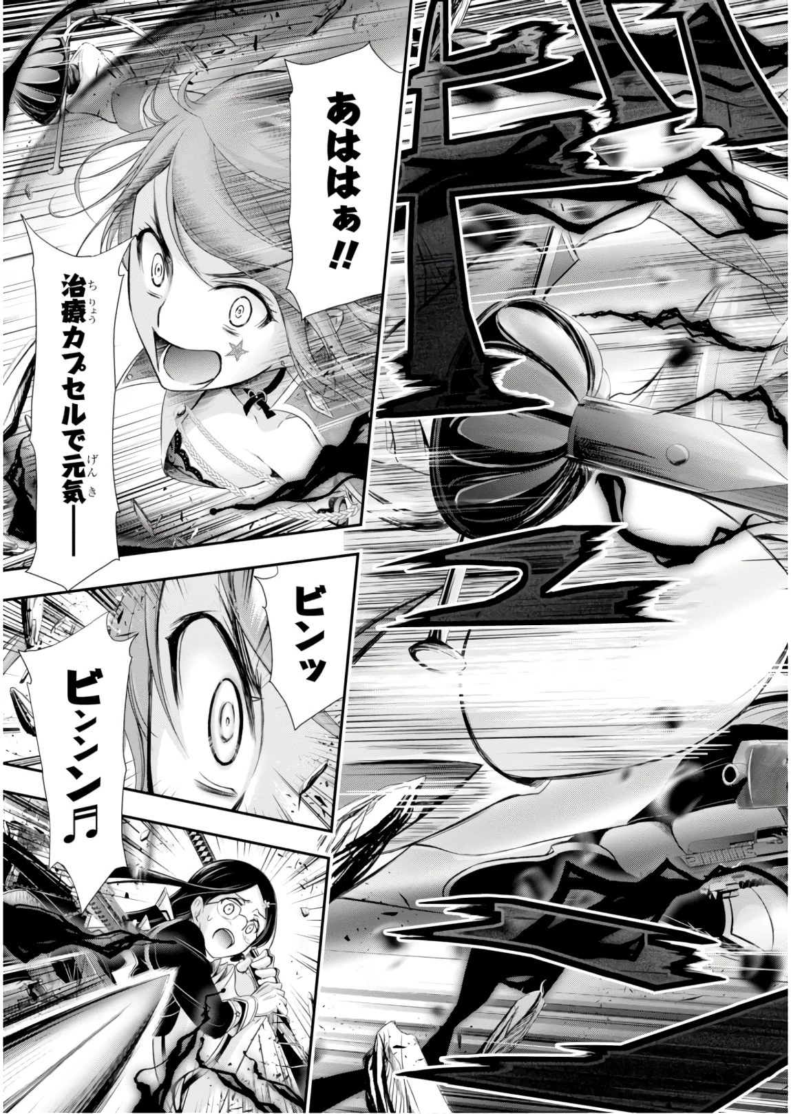 プランダラ 第51話 - 21