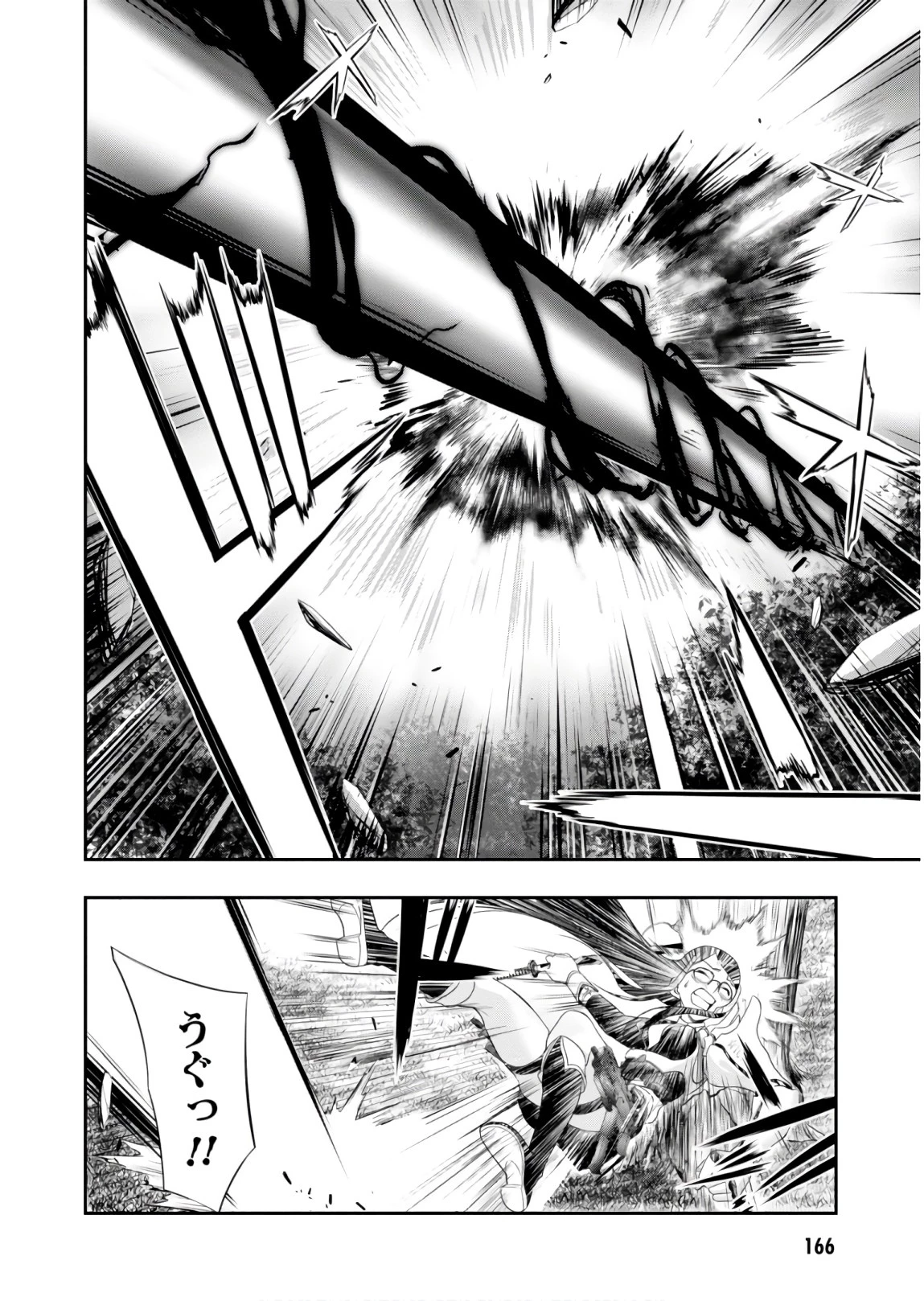 プランダラ 第51話 - 22