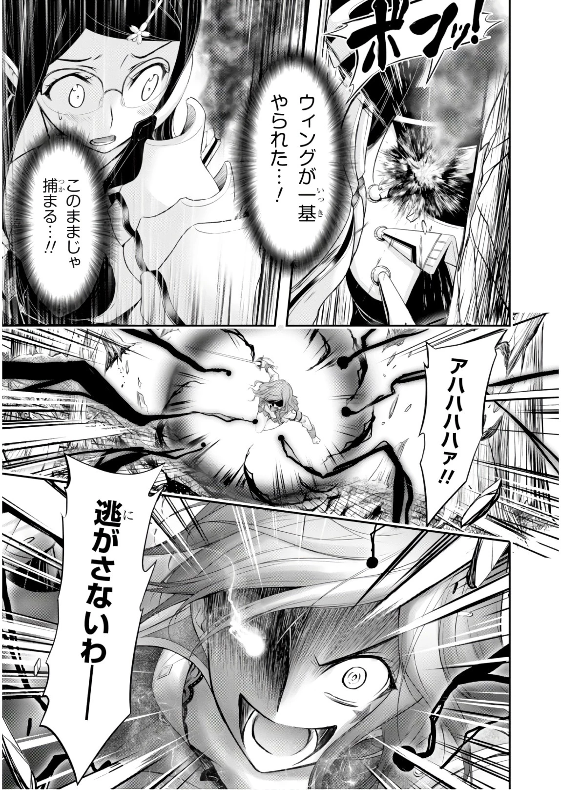 プランダラ 第51話 - 23