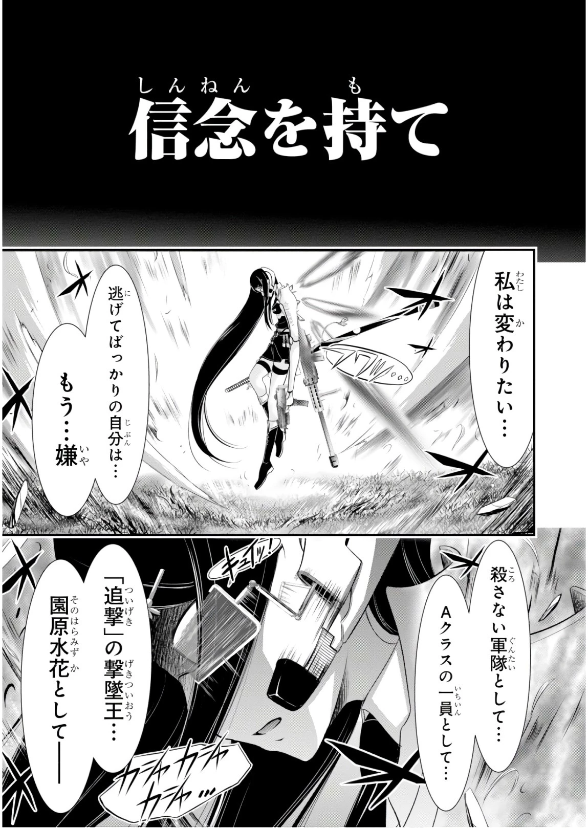 プランダラ 第51話 - 27