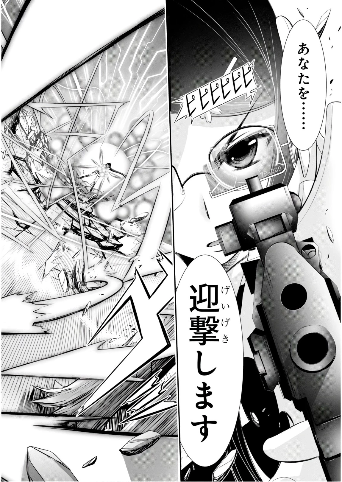 プランダラ 第51話 - 28