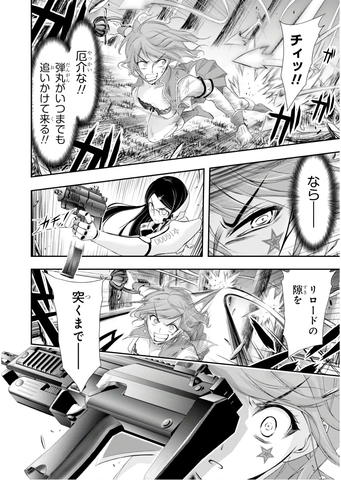 プランダラ 第51話 - 30