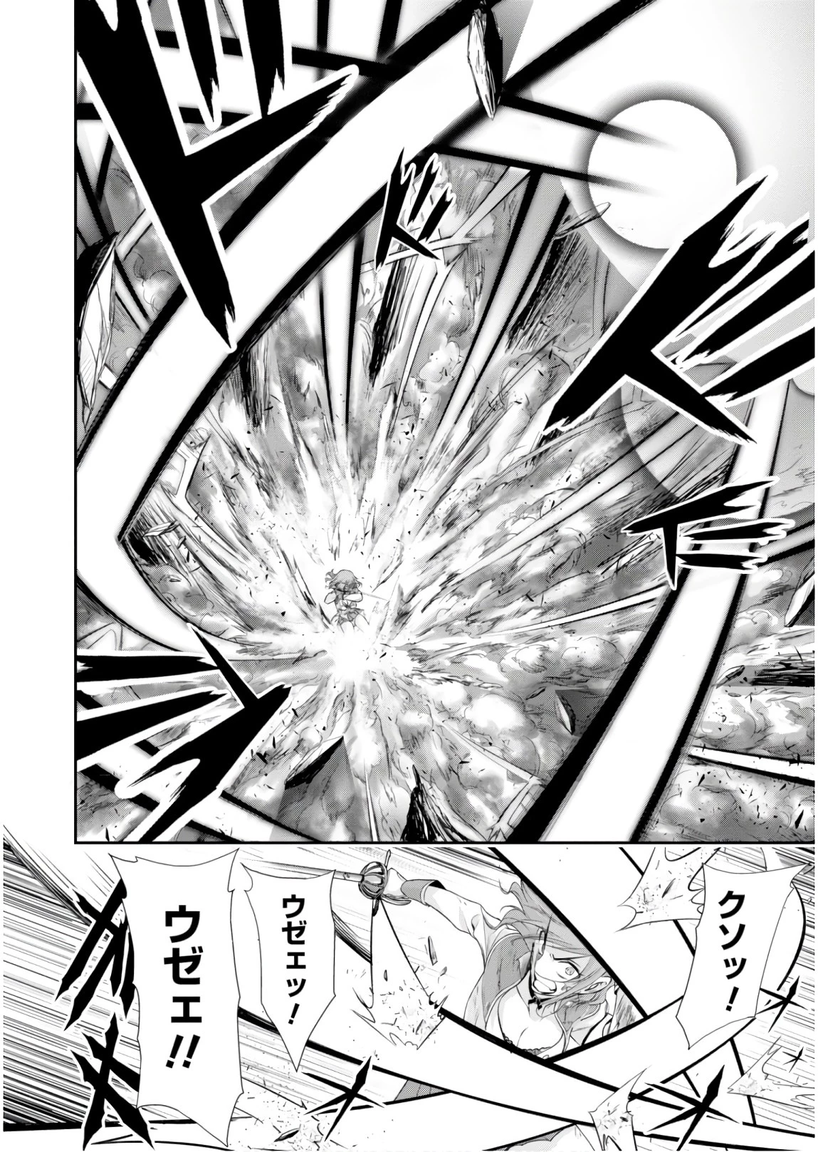 プランダラ 第51話 - 32