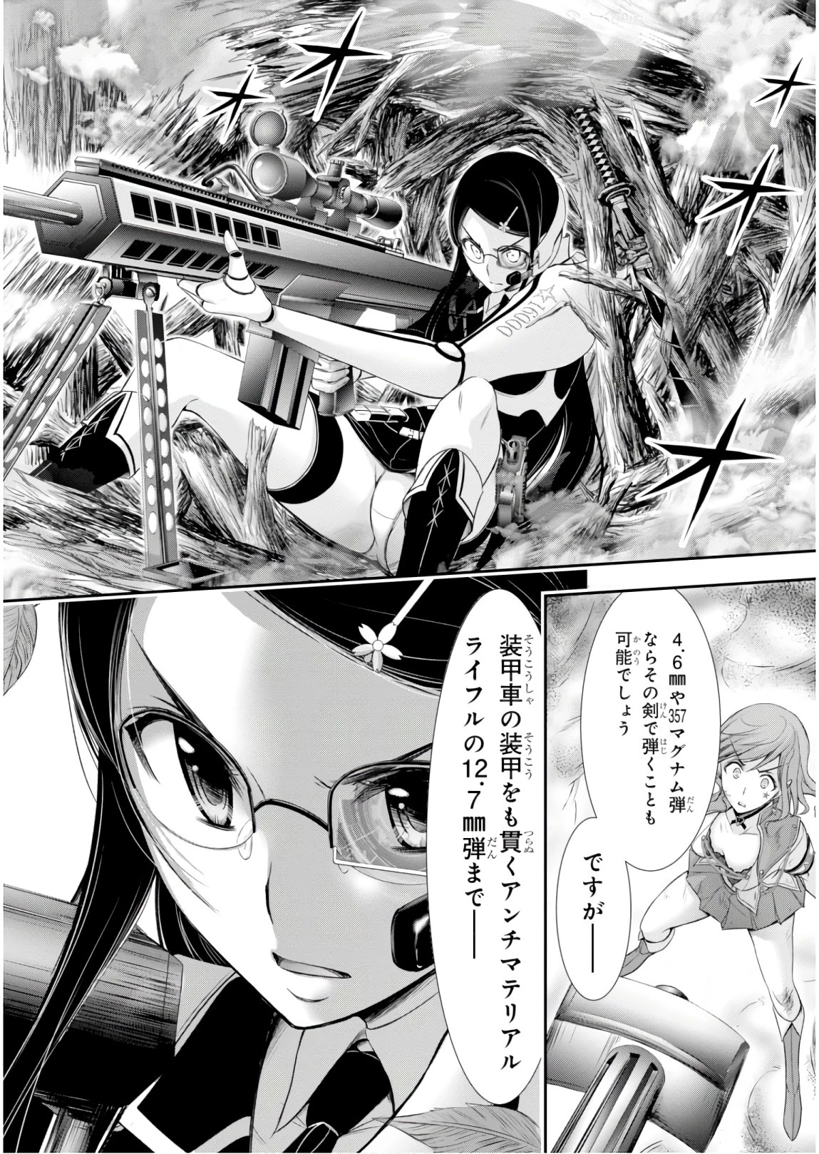 プランダラ 第51話 - 34