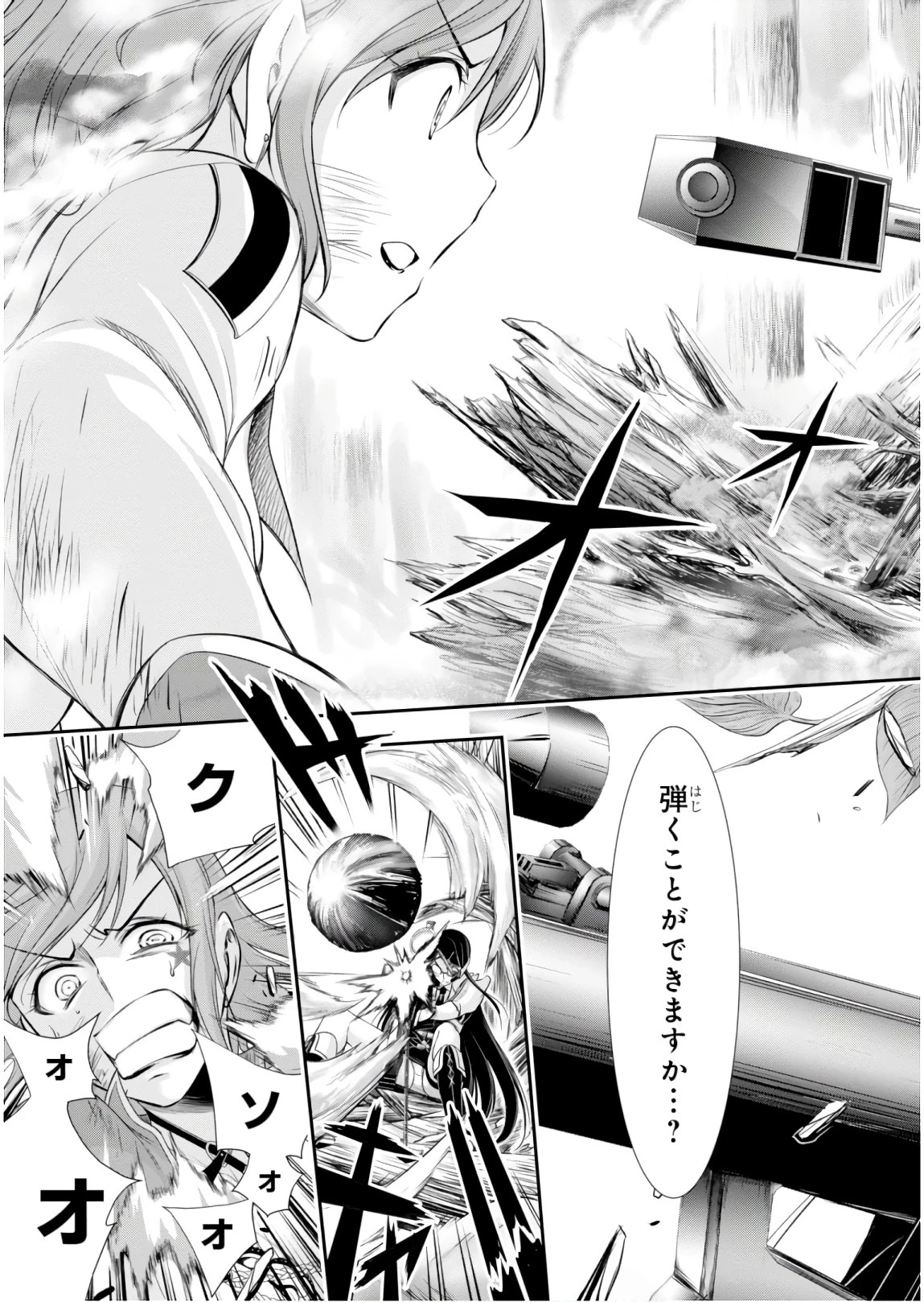 プランダラ 第51話 - 35