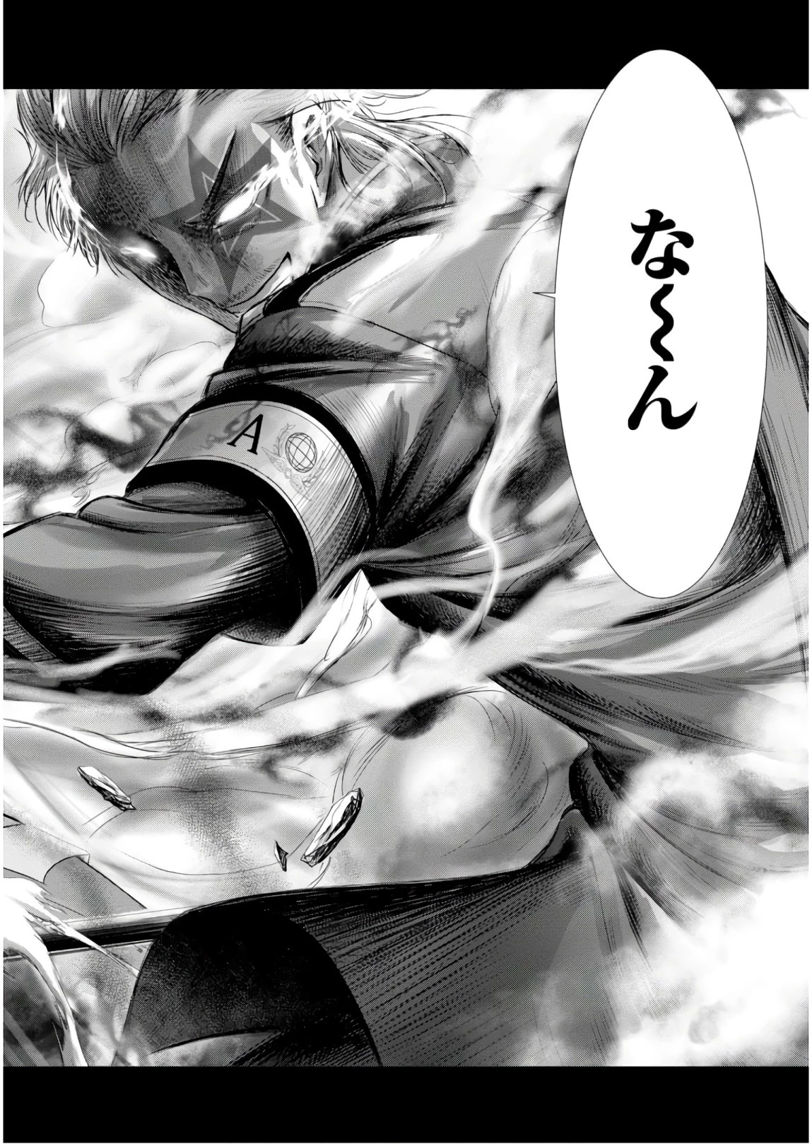 プランダラ 第51話 - 36