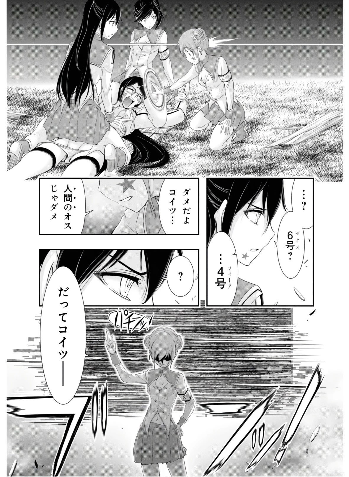 プランダラ 第52話 - 10
