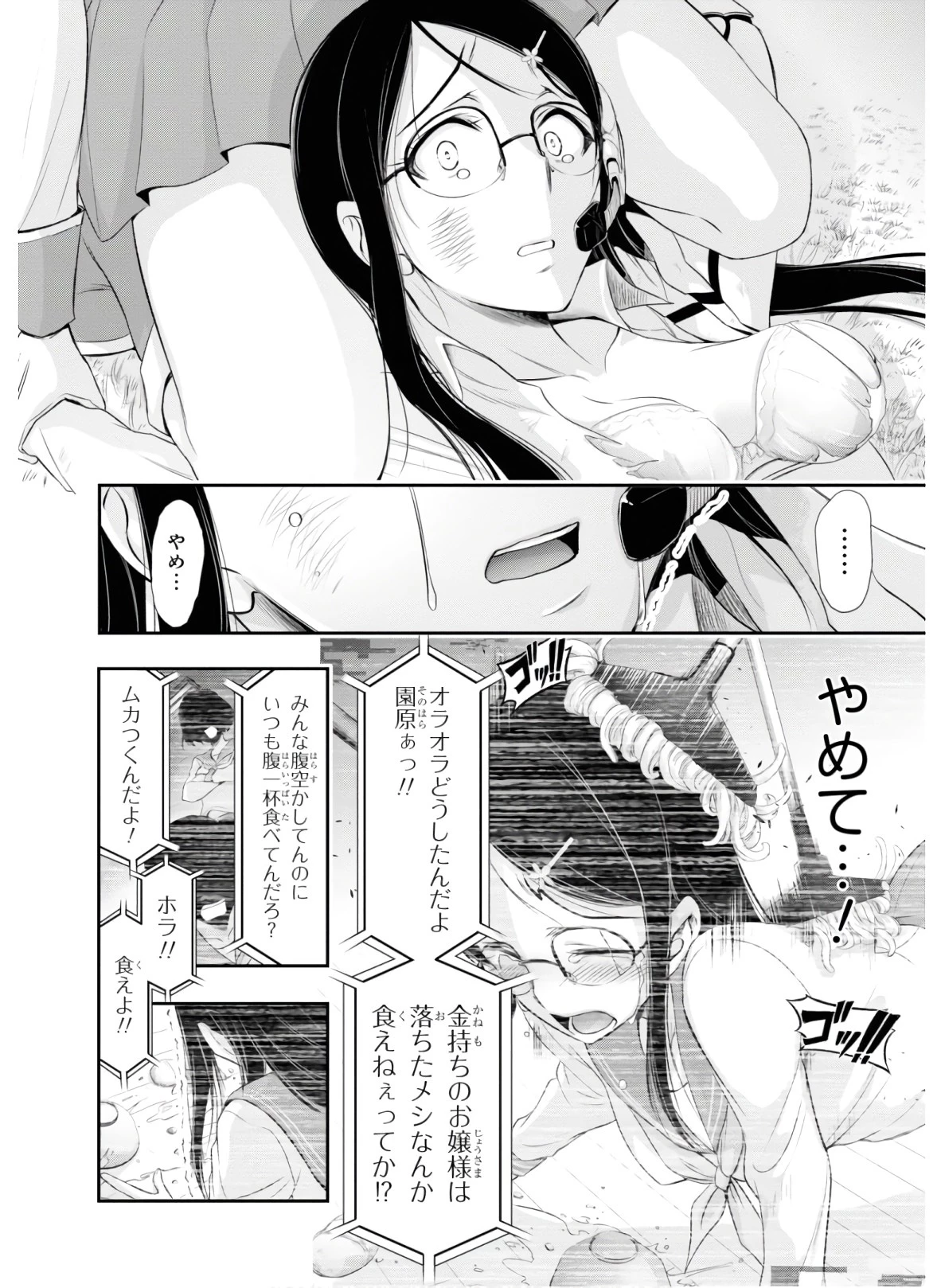 プランダラ 第52話 - 13
