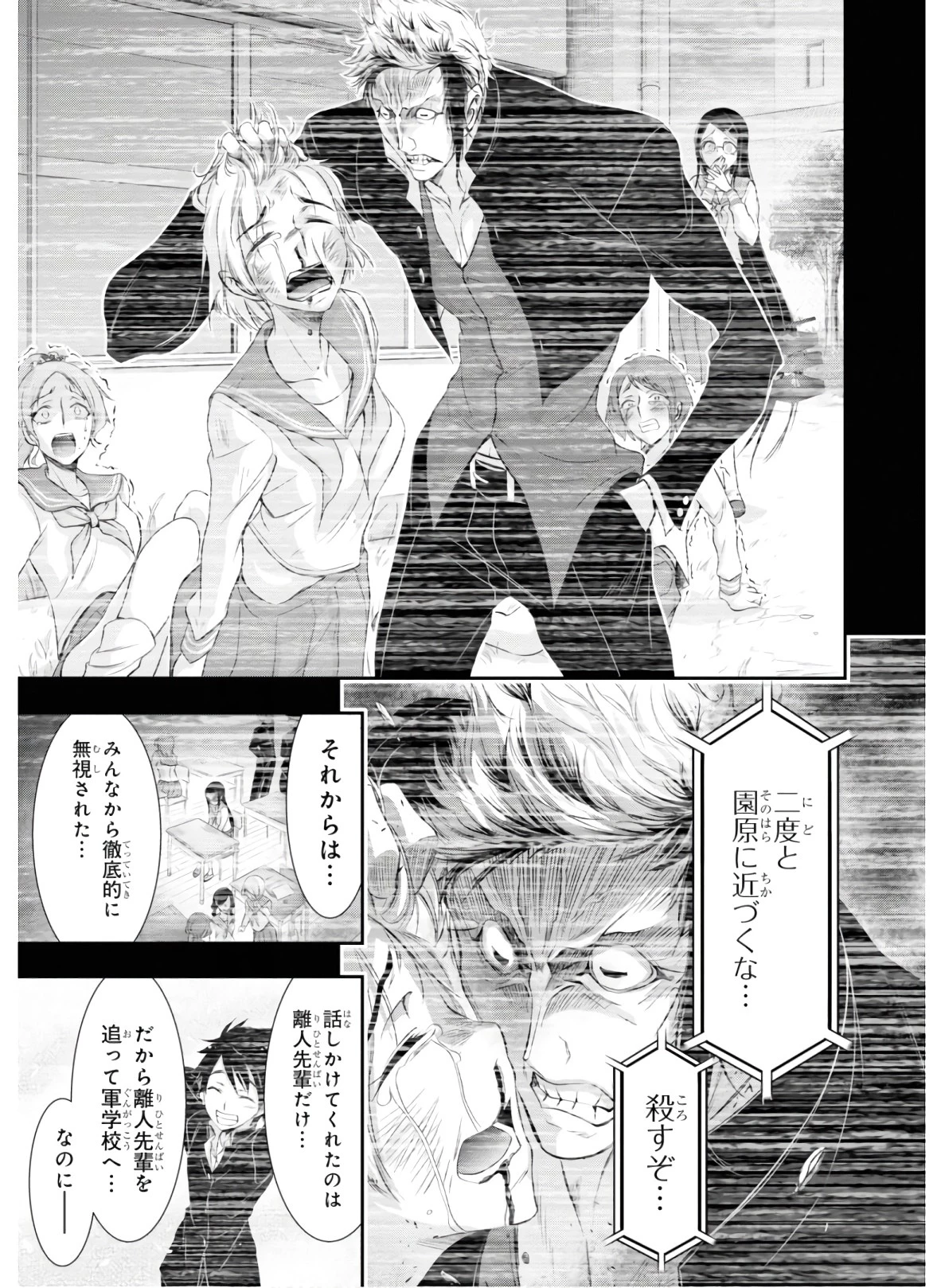 プランダラ 第52話 - 16