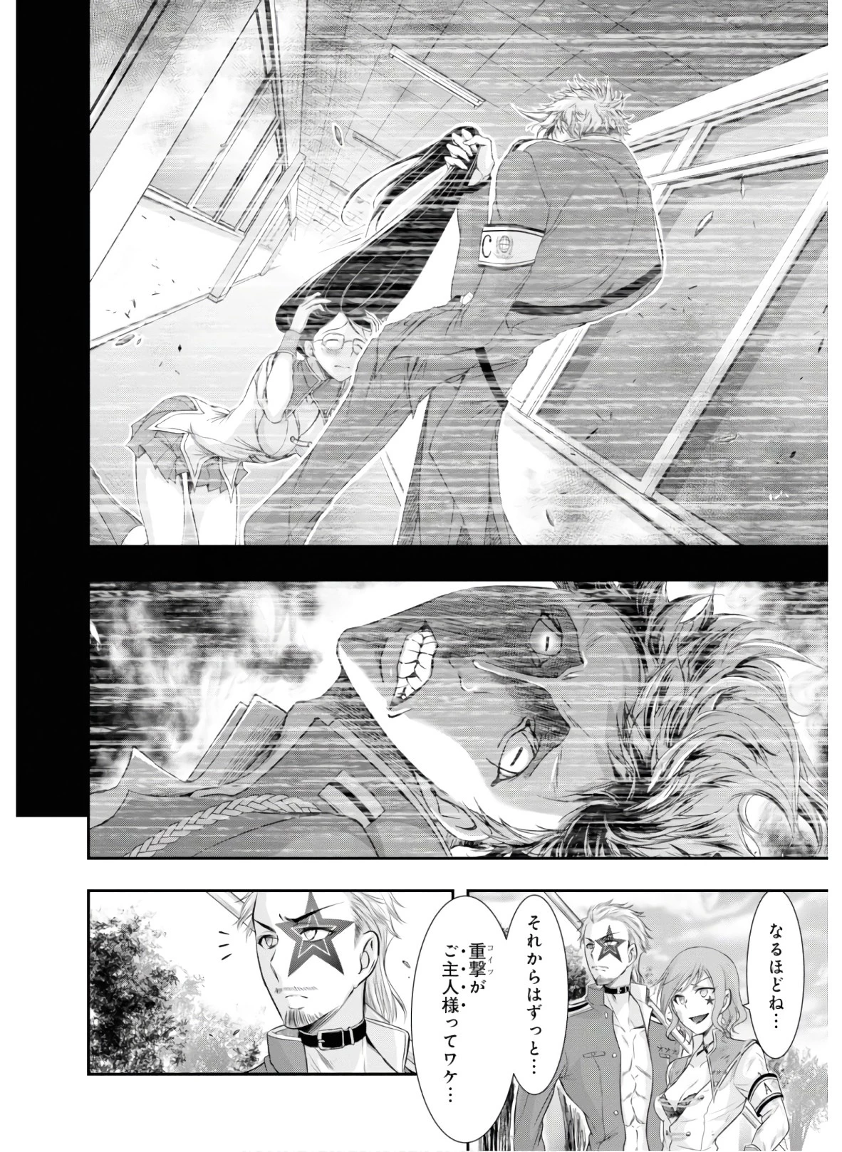 プランダラ 第52話 - 17