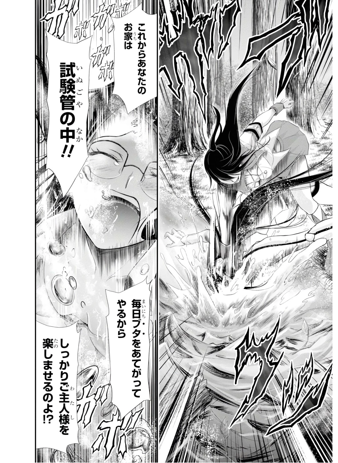 プランダラ 第52話 - 21