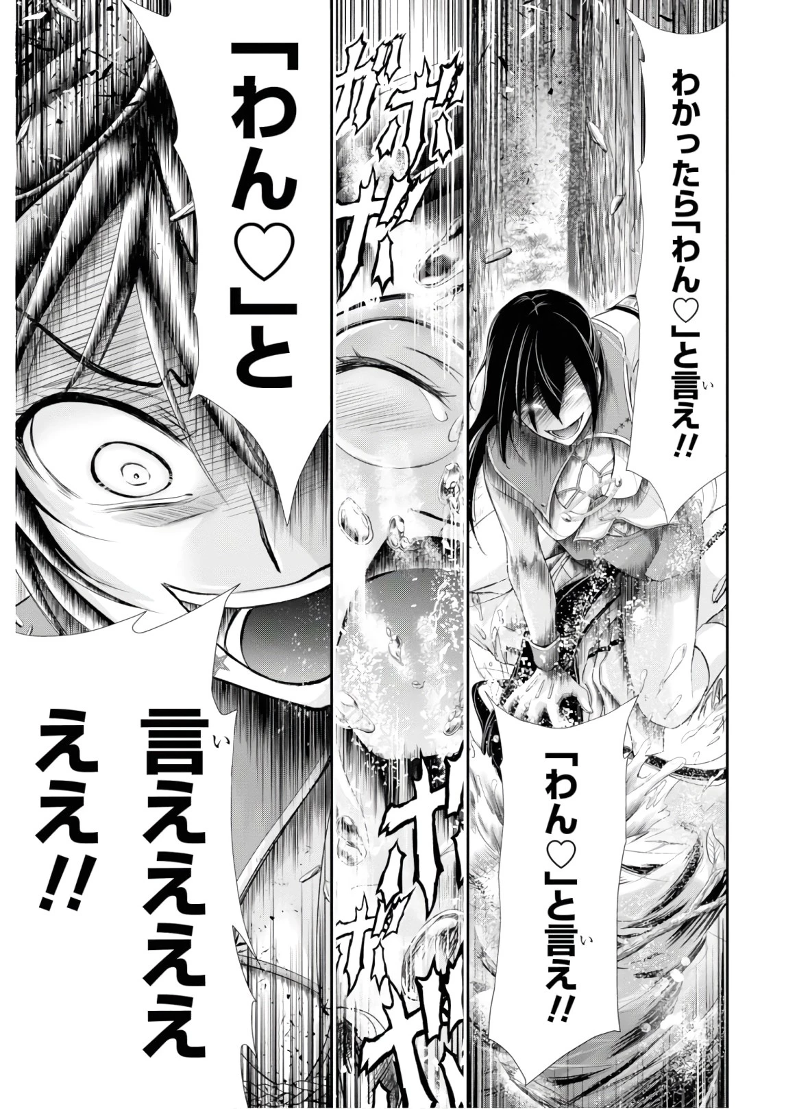 プランダラ 第52話 - 22