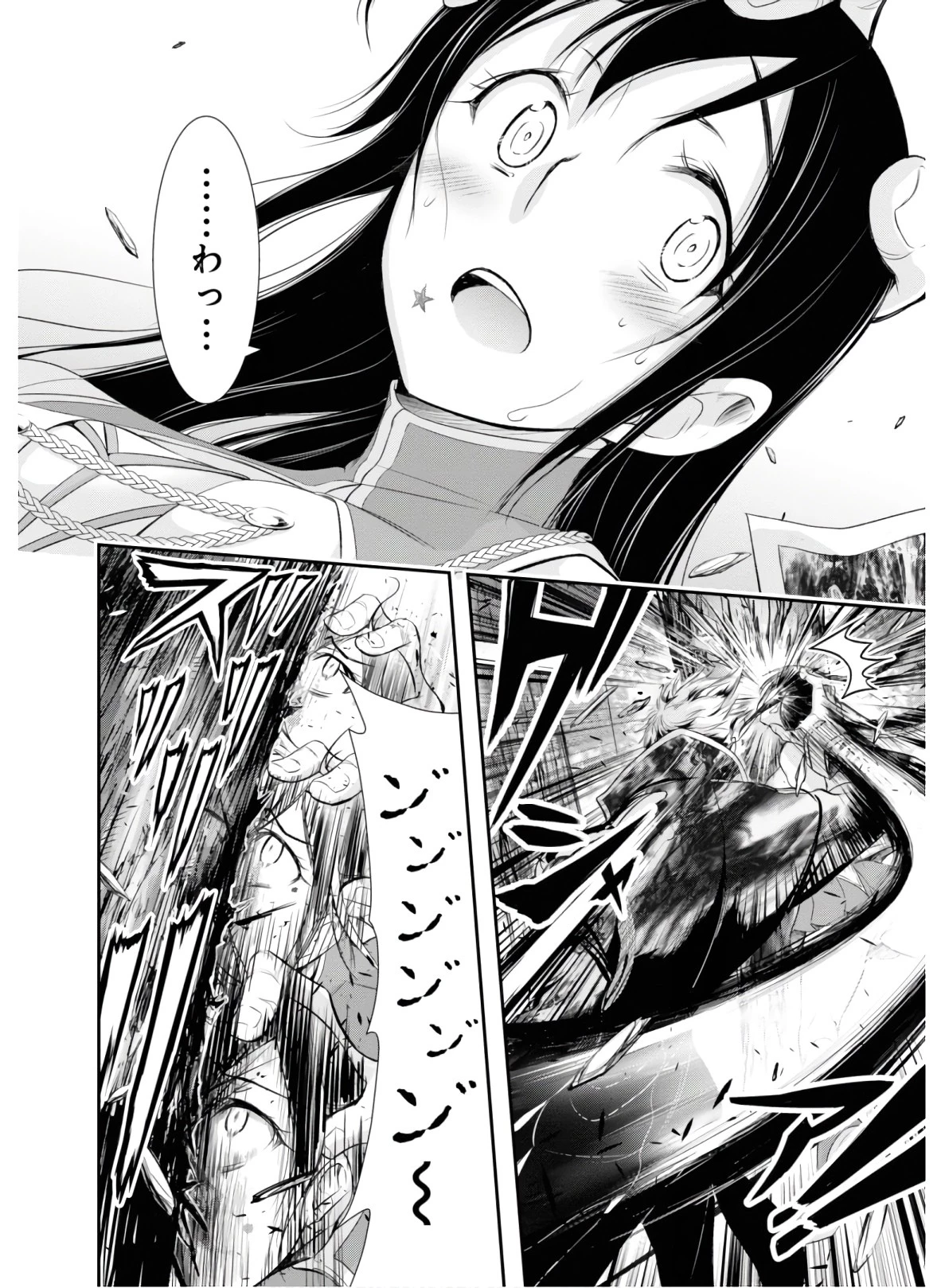 プランダラ 第52話 - 25