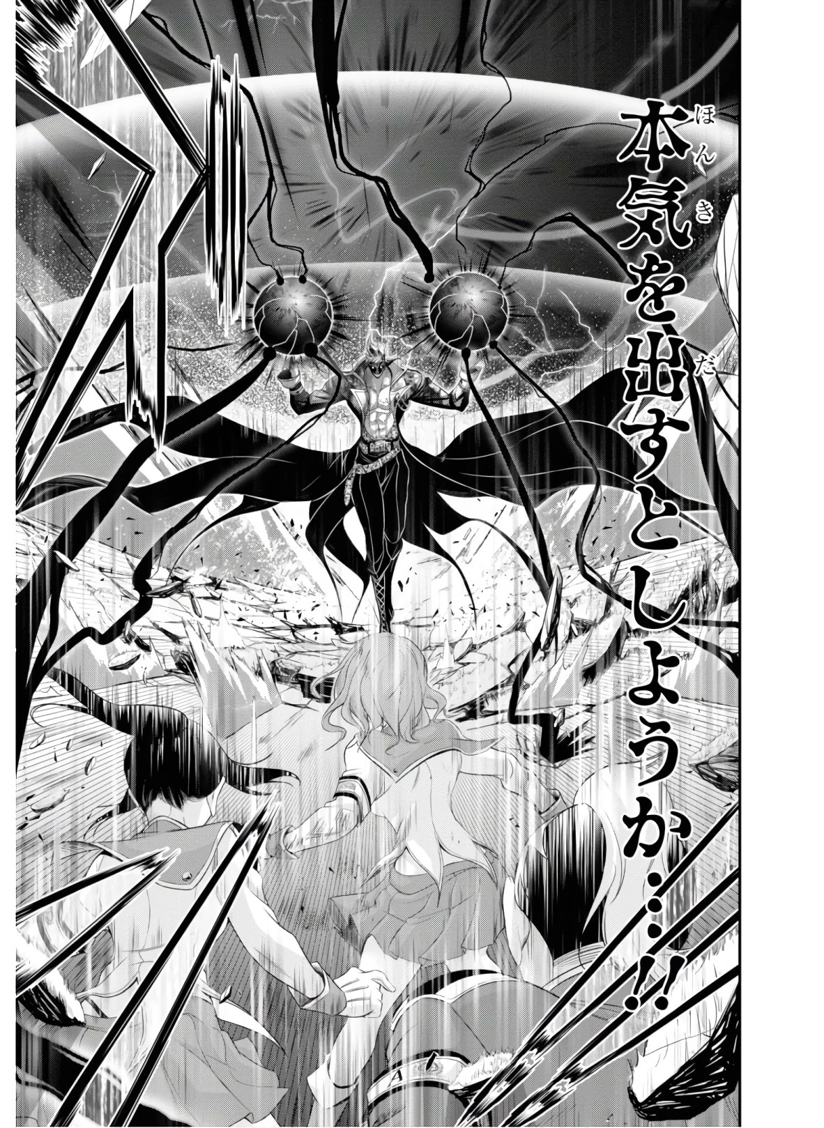 プランダラ 第52話 - 34