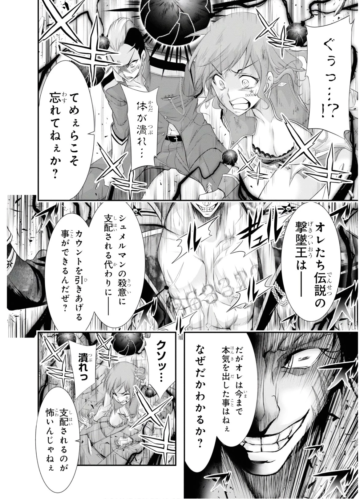 プランダラ 第52話 - 35