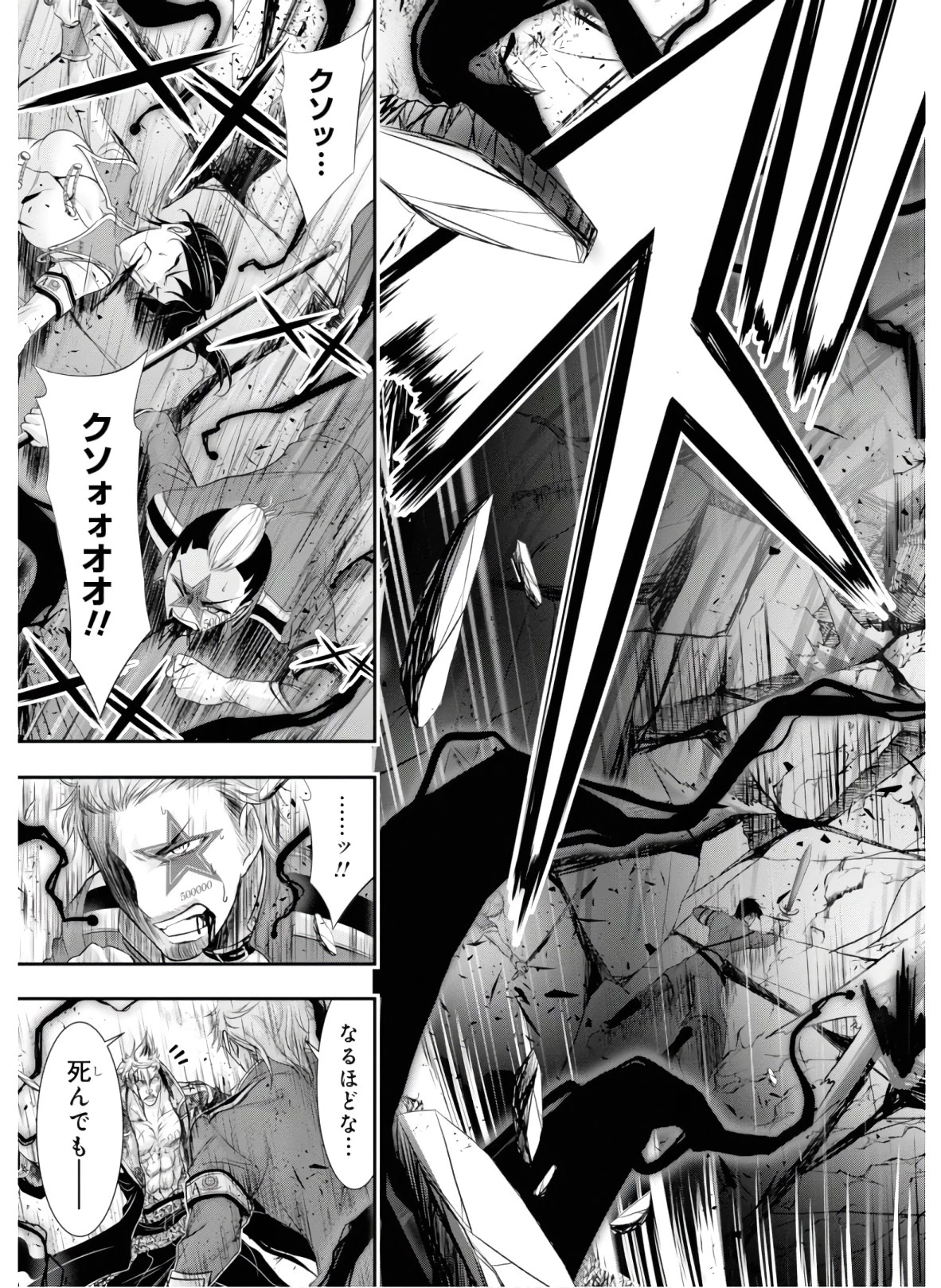 プランダラ 第52話 - 38