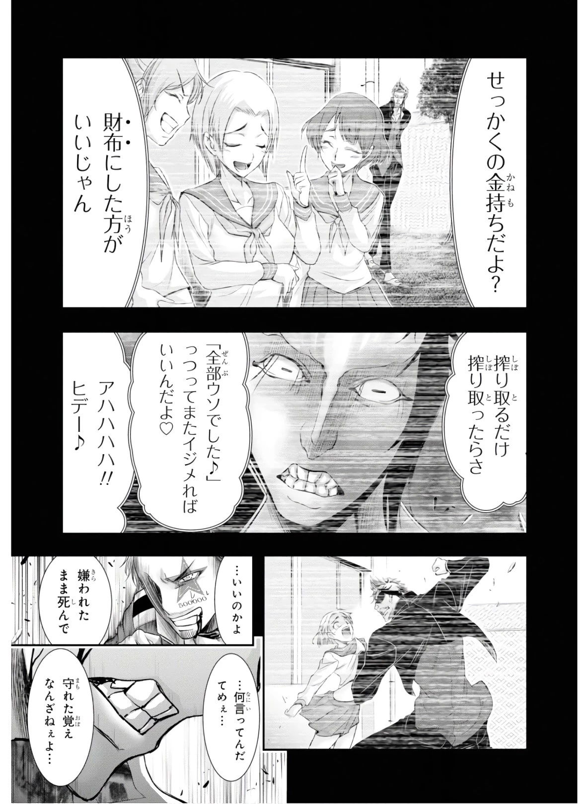 プランダラ 第52話 - 40