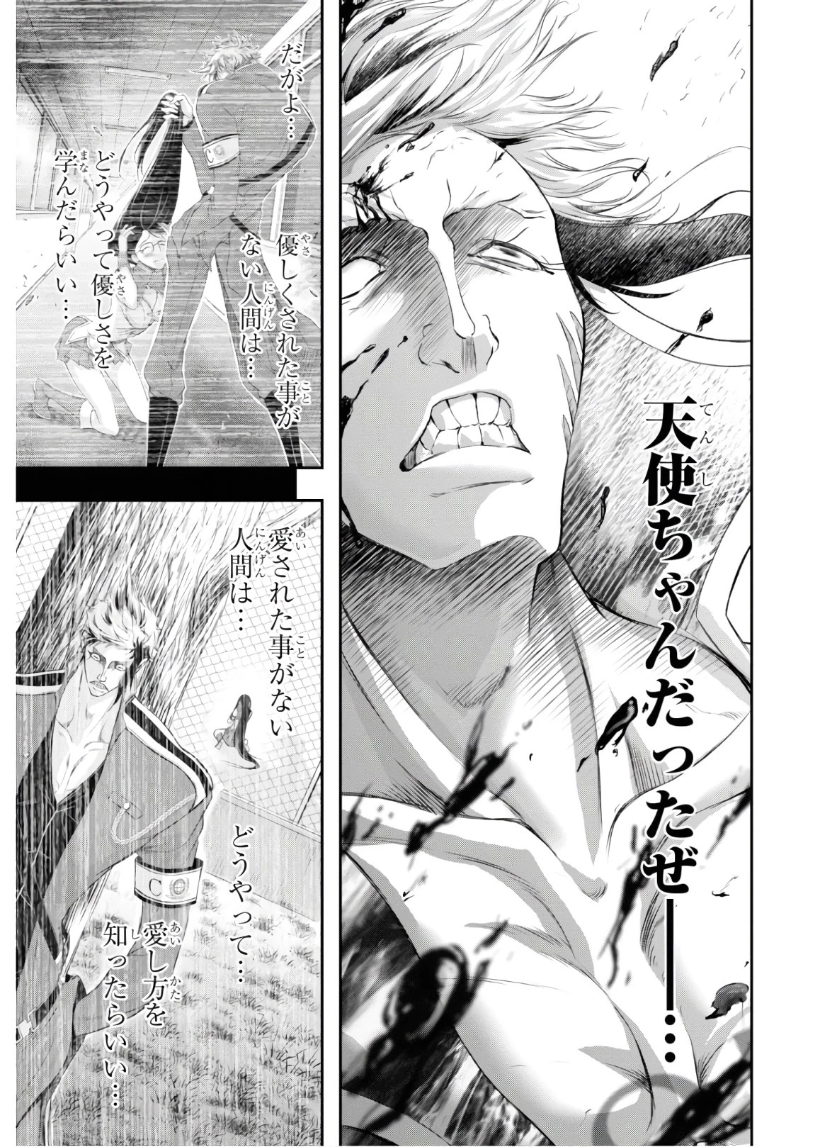 プランダラ 第52話 - 44