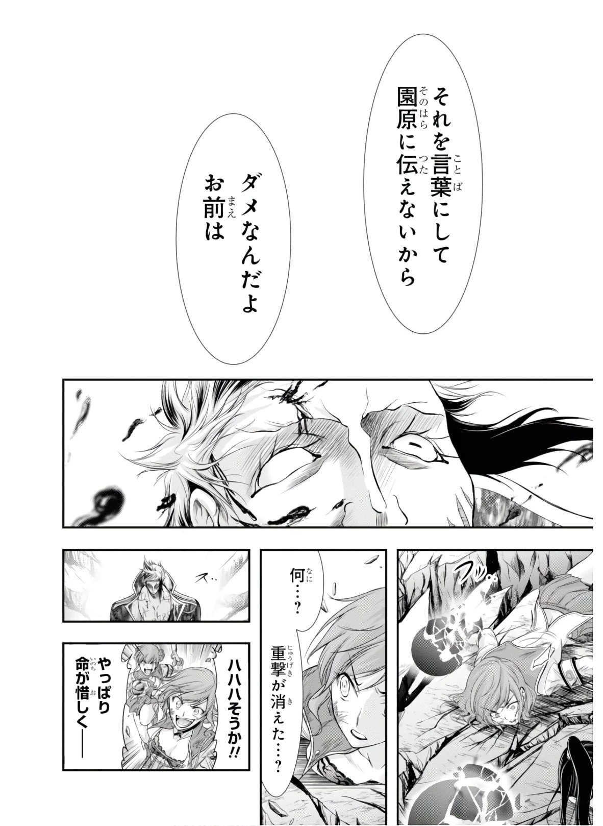 プランダラ 第52話 - 49