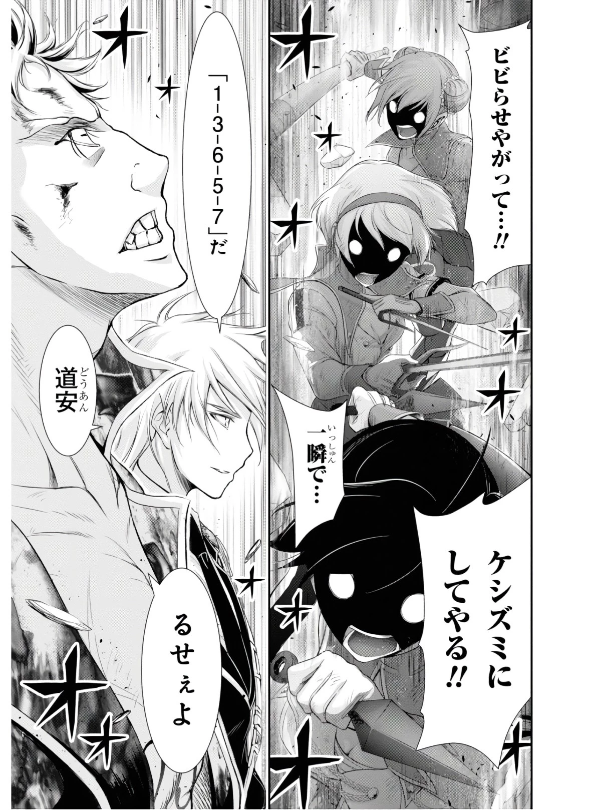 プランダラ 第53話 - 5