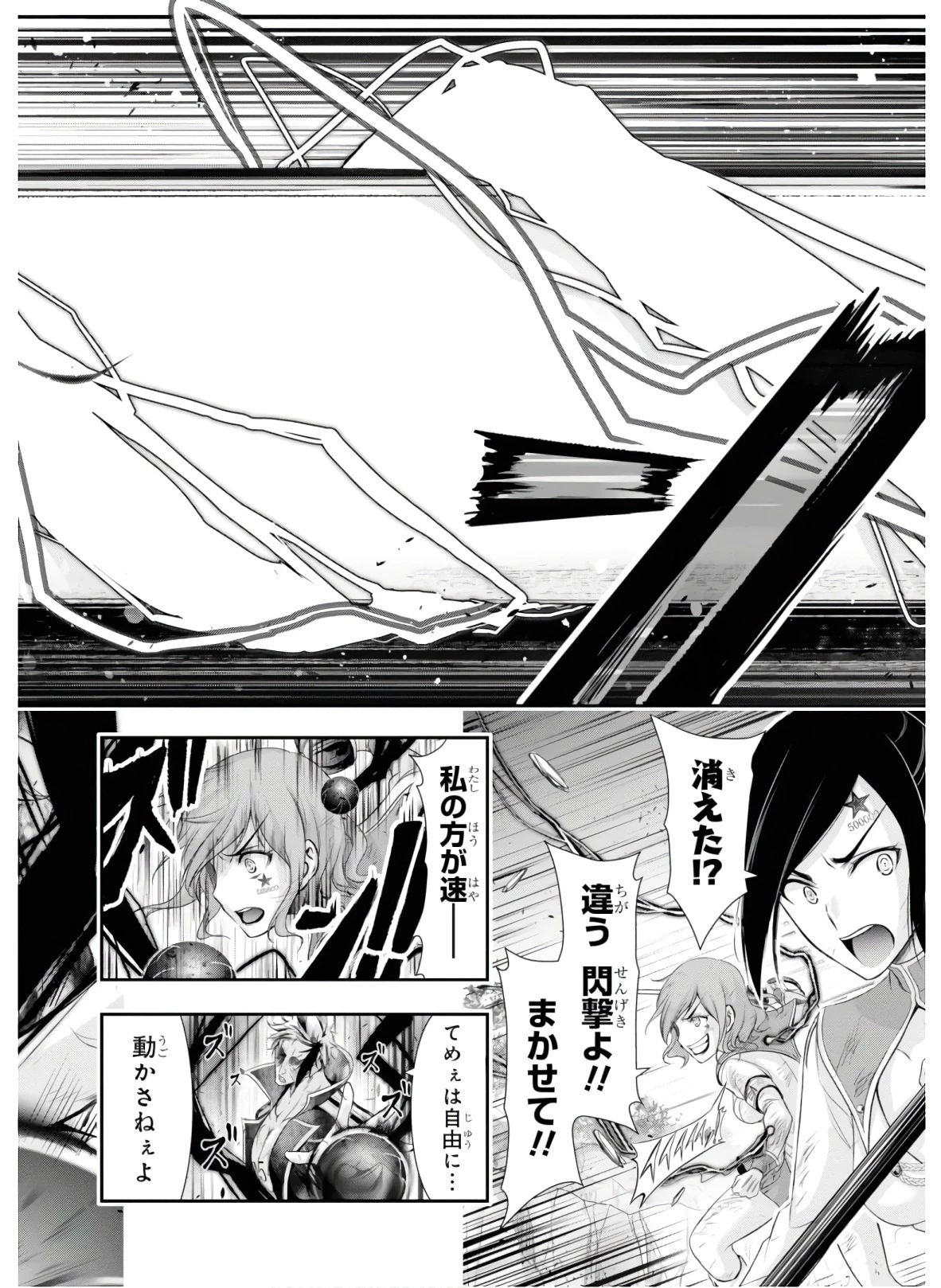 プランダラ 第53話 - 6