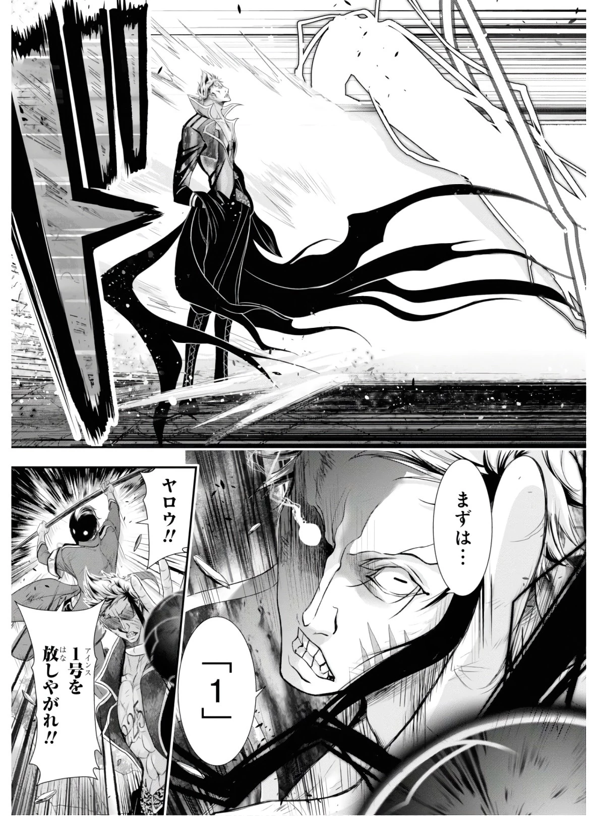 プランダラ 第53話 - 7