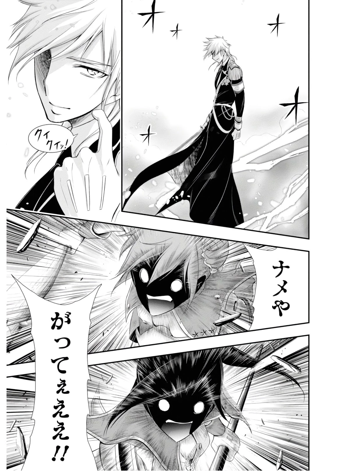 プランダラ 第53話 - 9