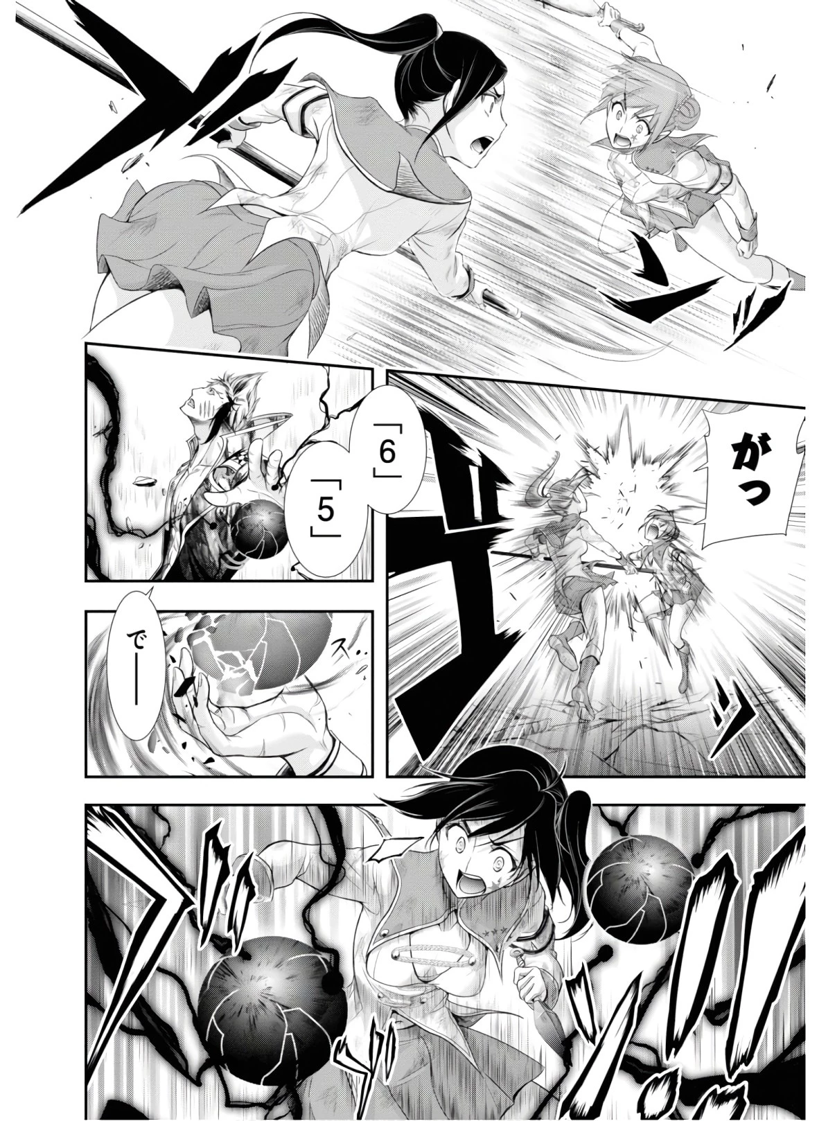 プランダラ 第53話 - 10