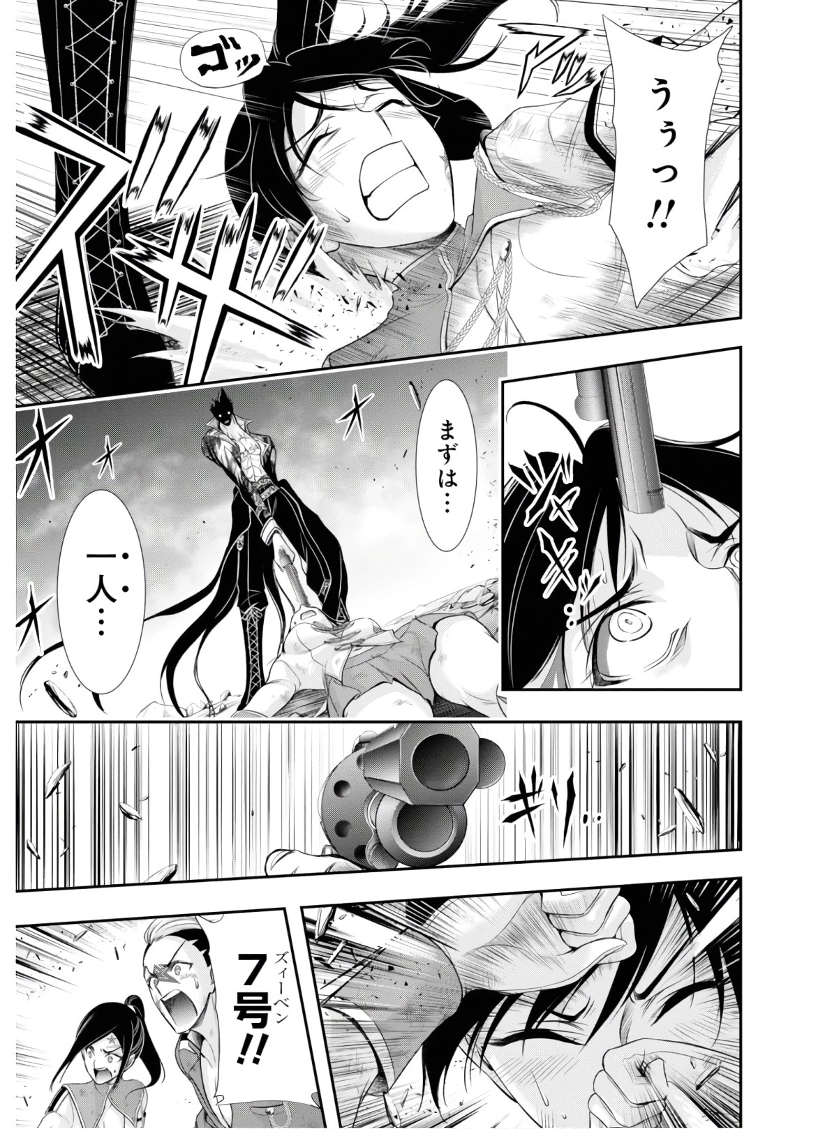 プランダラ 第53話 - 13