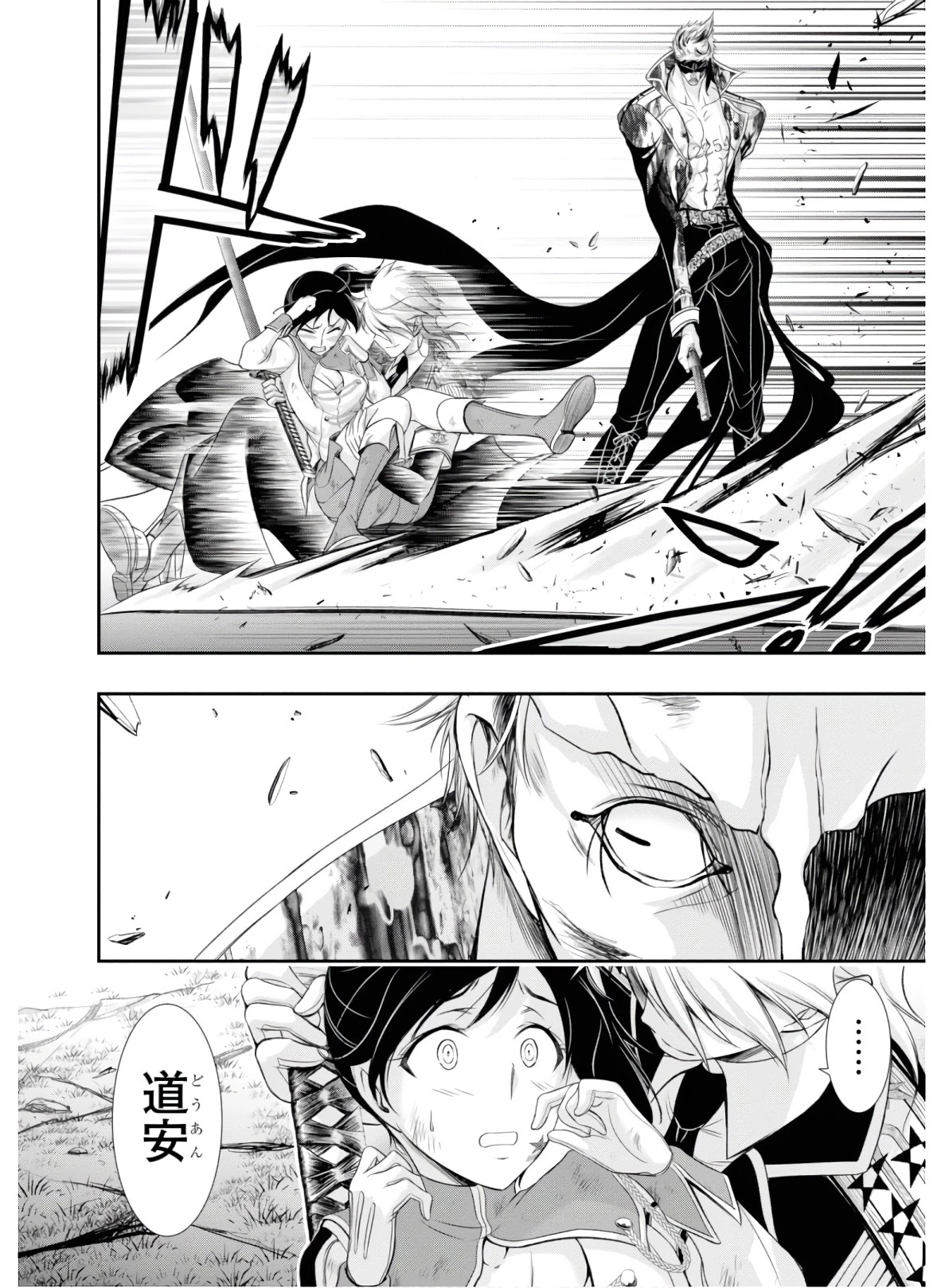 プランダラ 第53話 - 14