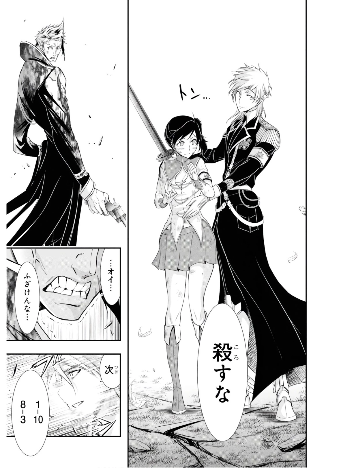 プランダラ 第53話 - 15