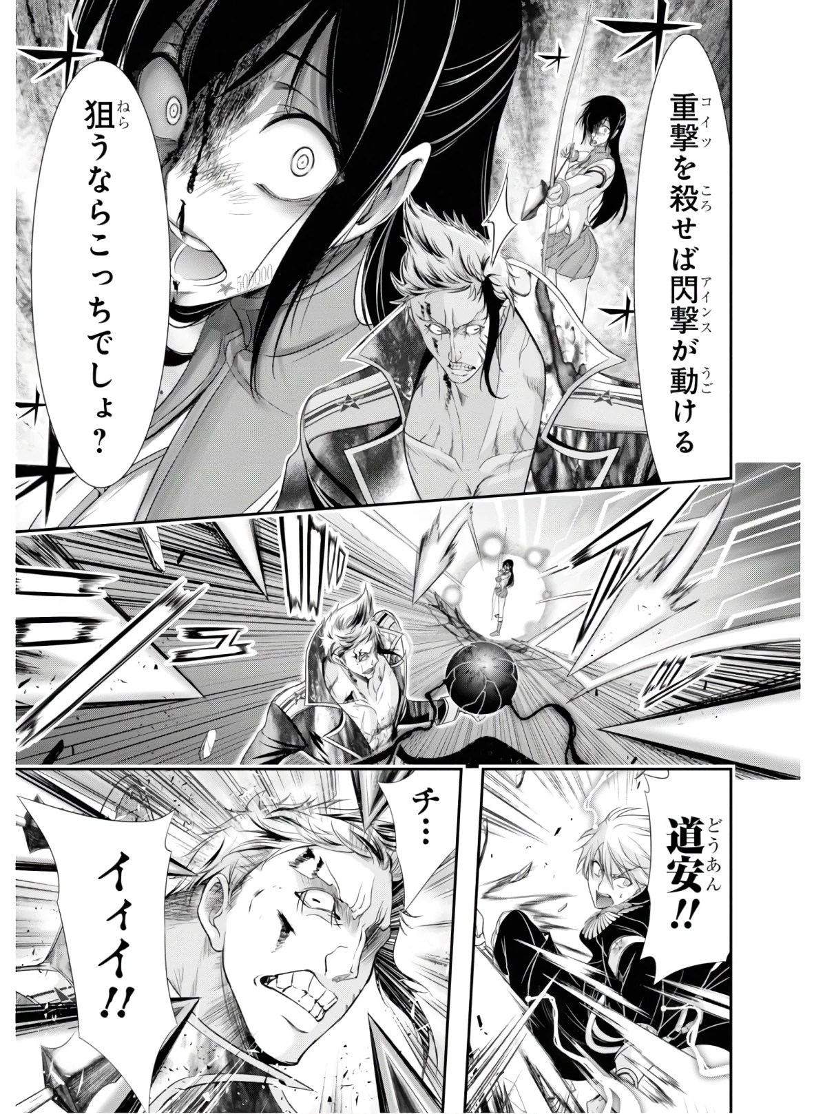プランダラ 第53話 - 21