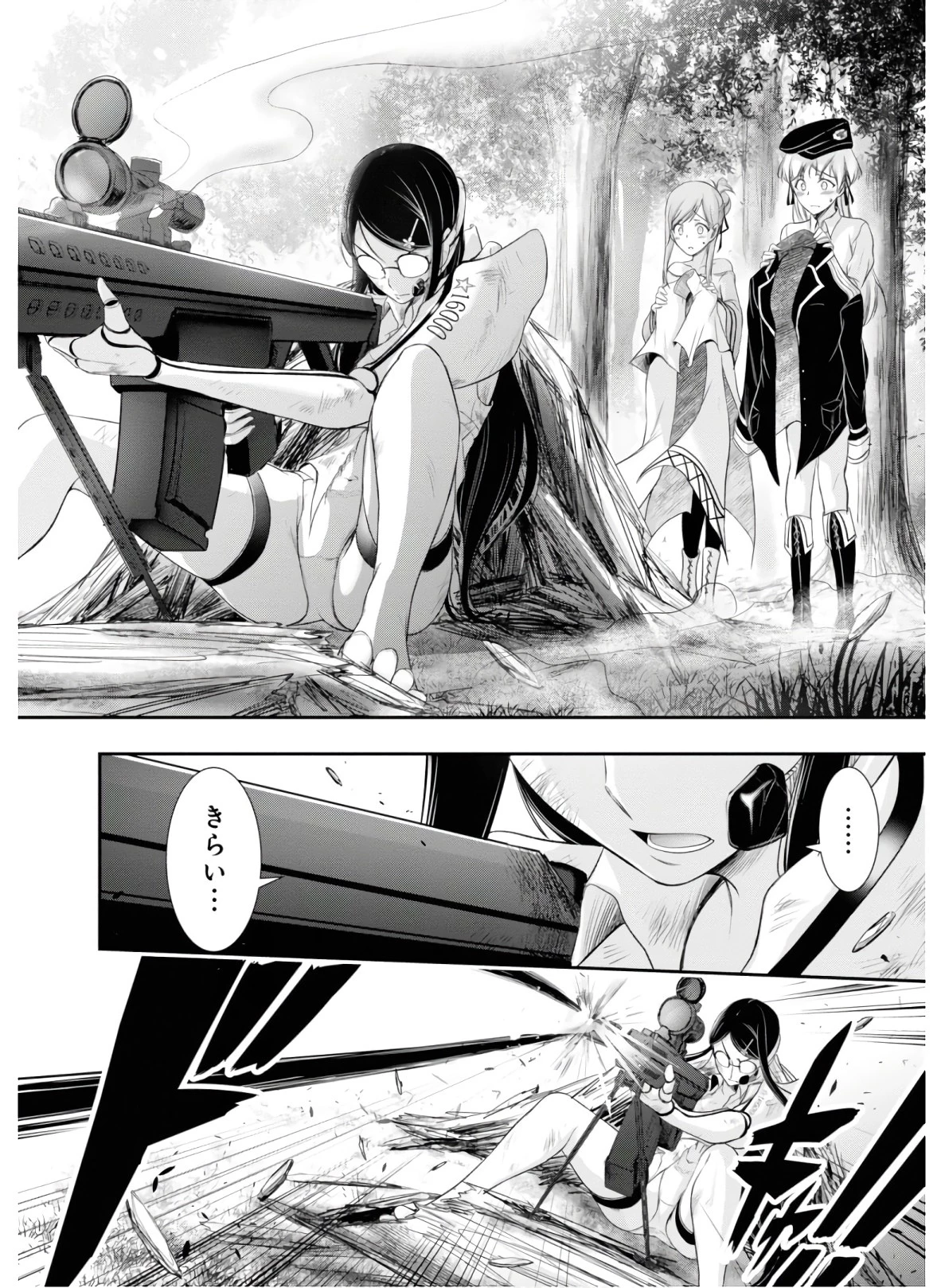 プランダラ 第53話 - 24