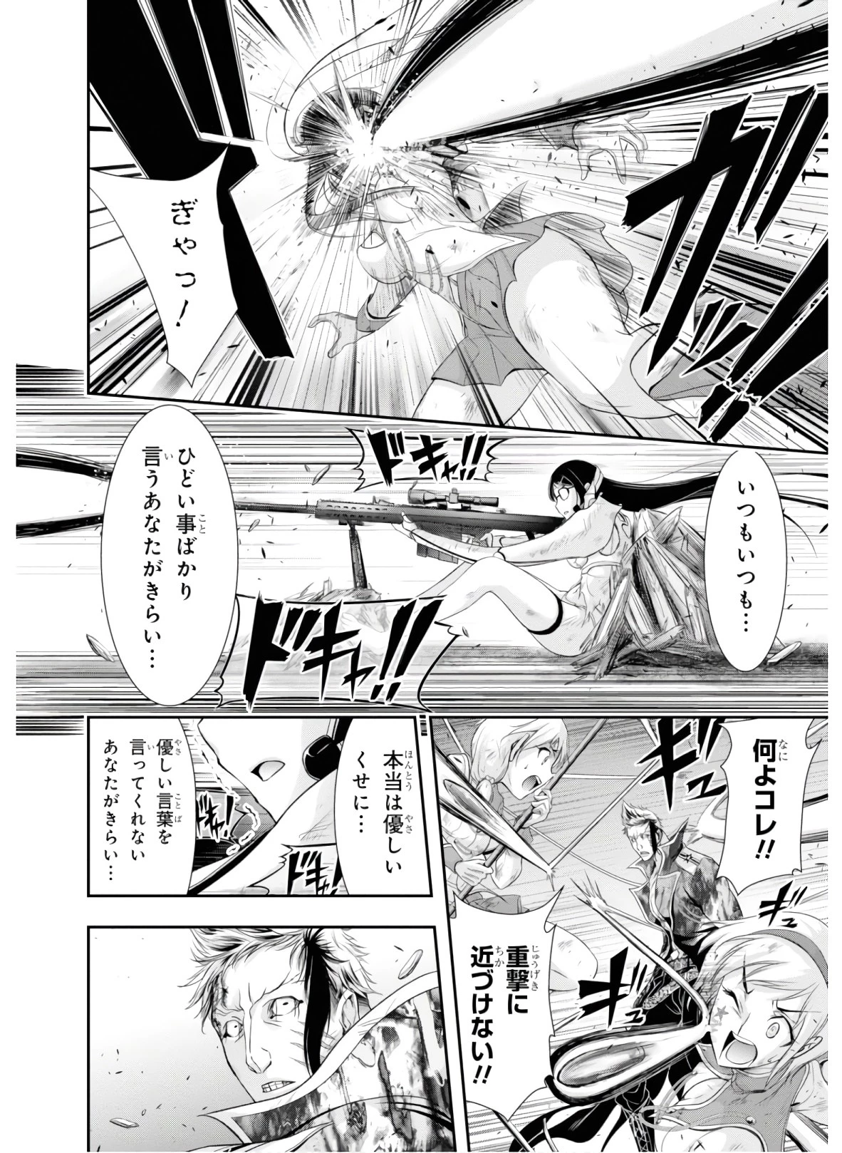 プランダラ 第53話 - 26