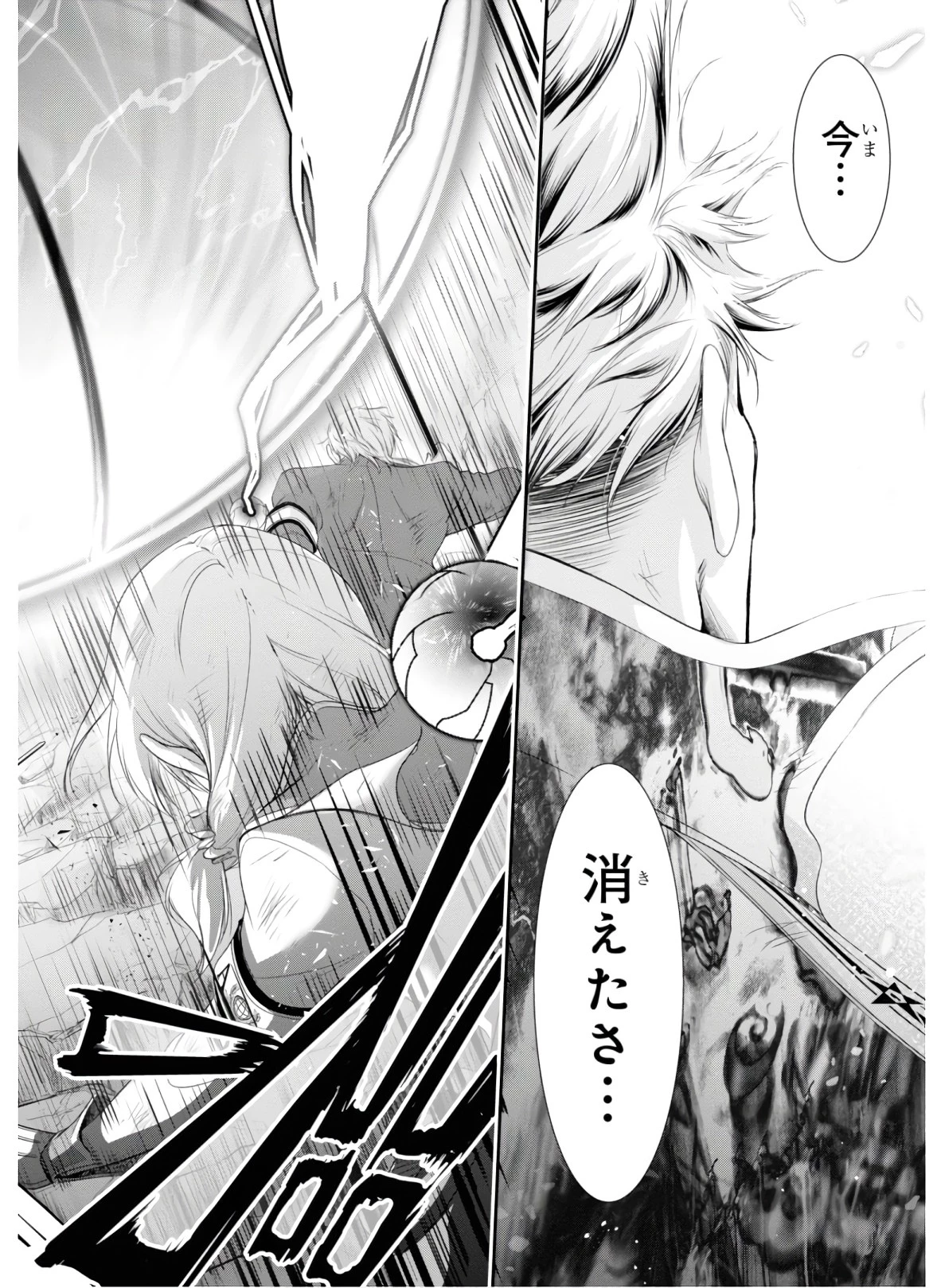 プランダラ 第53話 - 30