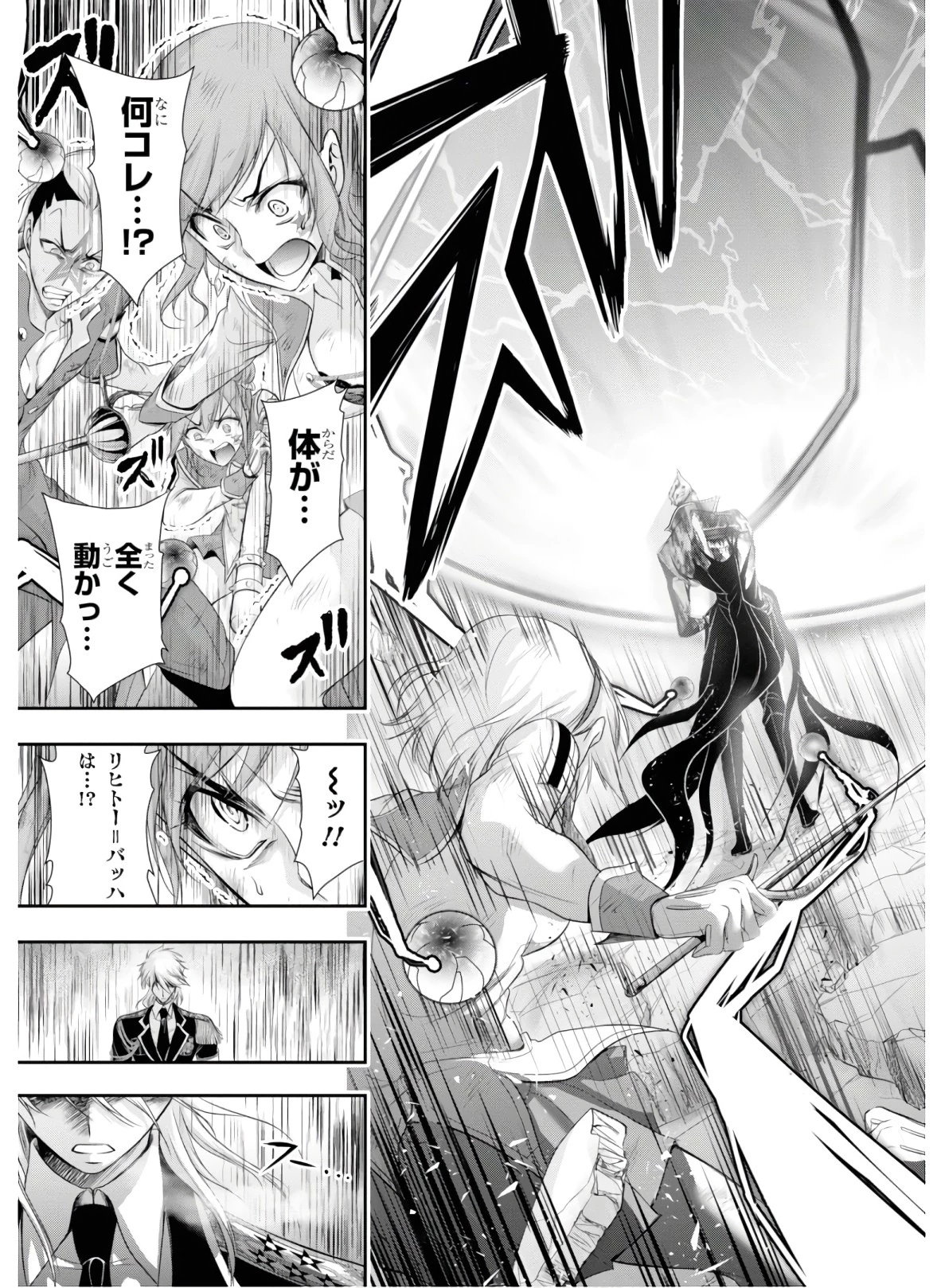 プランダラ 第53話 - 31